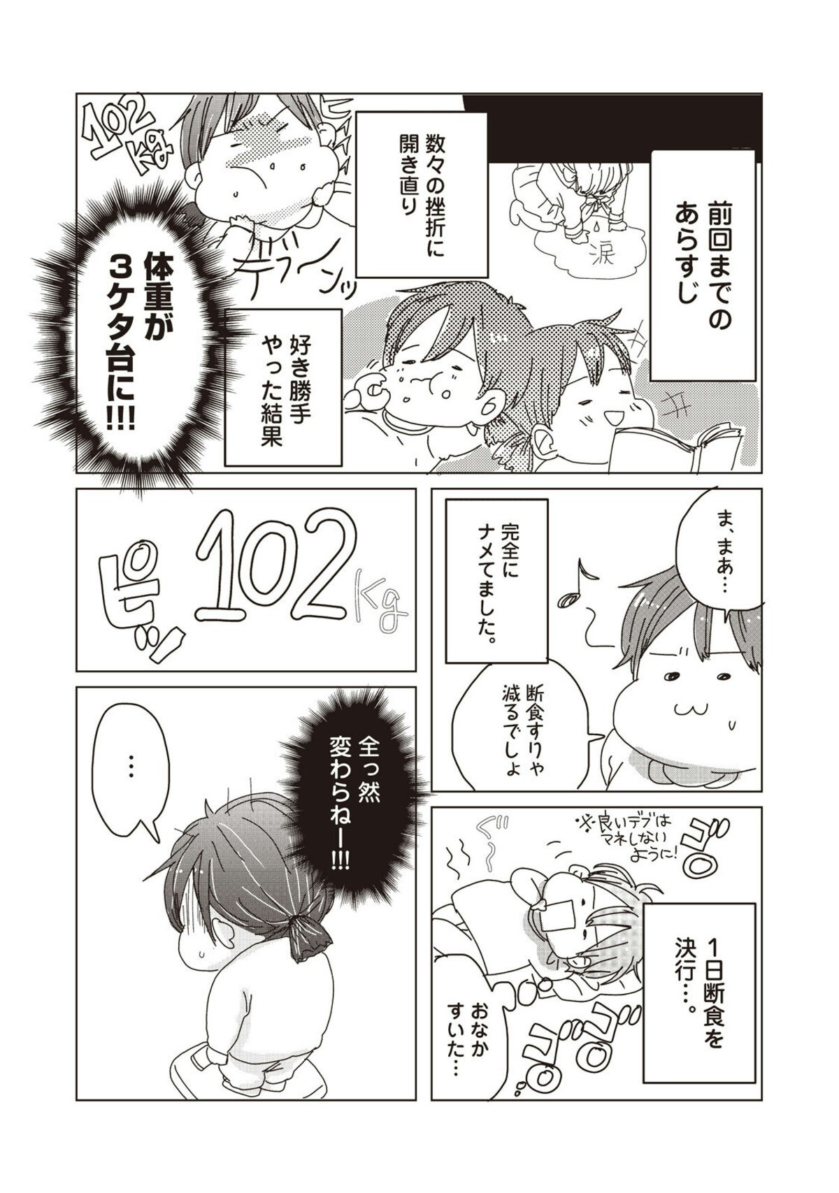 彼との出会いによって状況が一変 思わぬ展開へ 料理人の男友達に痩せさせられた話する 2 ママリ 彼との出会いによって状況が一変 思わぬ展開へ 料理人の男友達に痩せさせられた話する 2 ママリ