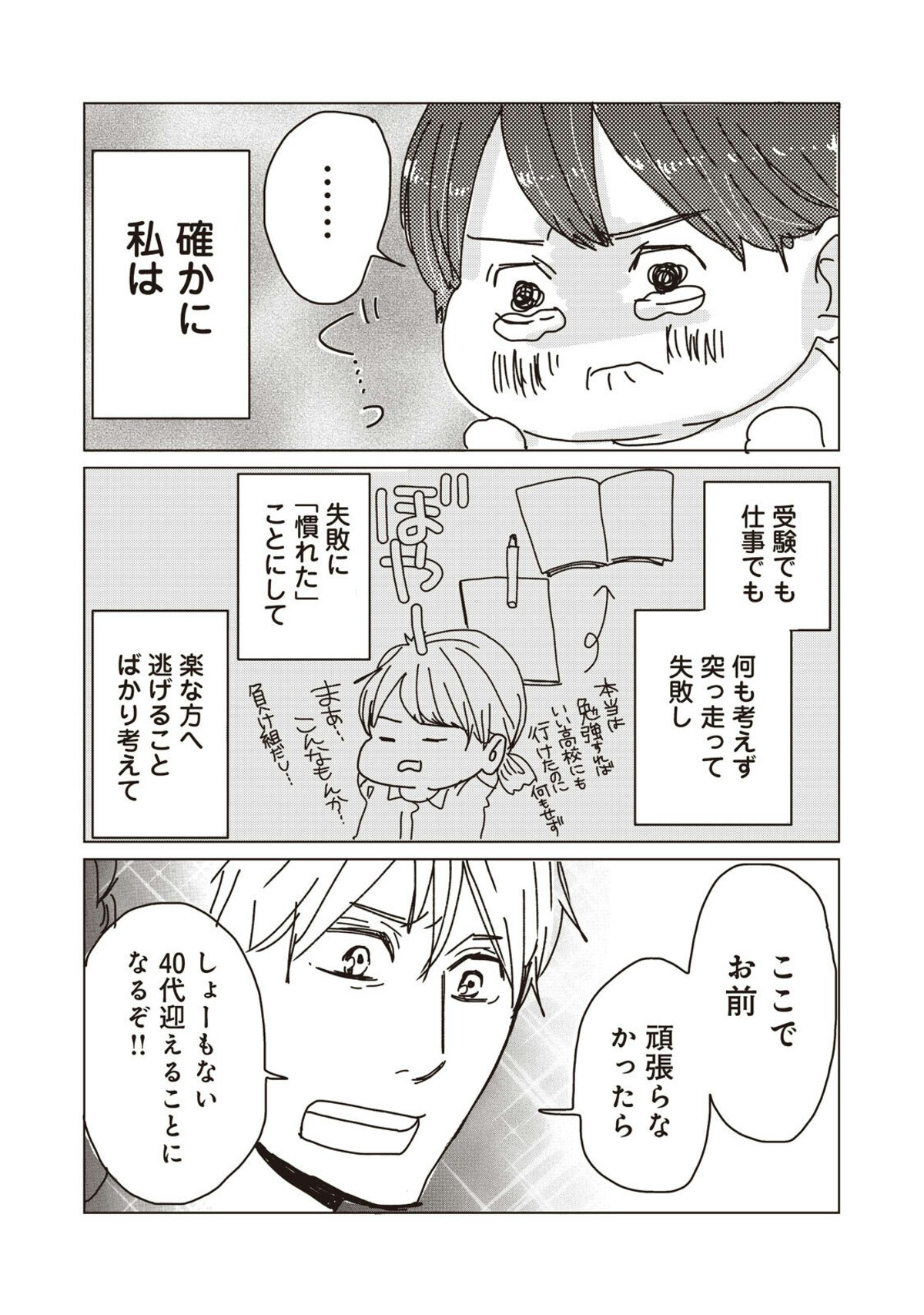 彼との出会いによって状況が一変 思わぬ展開へ 料理人の男友達に痩せさせられた話する 2 ママリ 彼との出会いによって状況が一変 思わぬ展開へ 料理人の男友達に痩せさせられた話する 2 ママリ