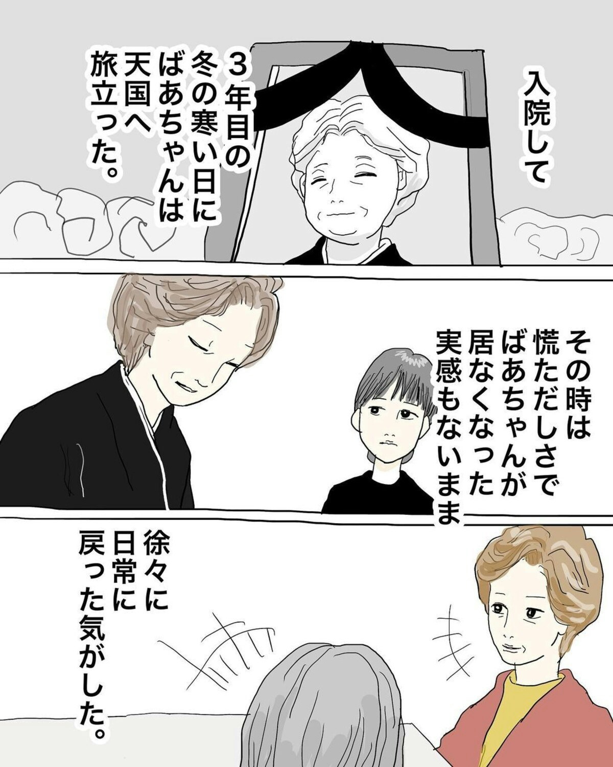母であり娘 もっと娘として甘えたかった母の話 ママリ 母であり娘 もっと娘として甘えたかった母の話 ママリ