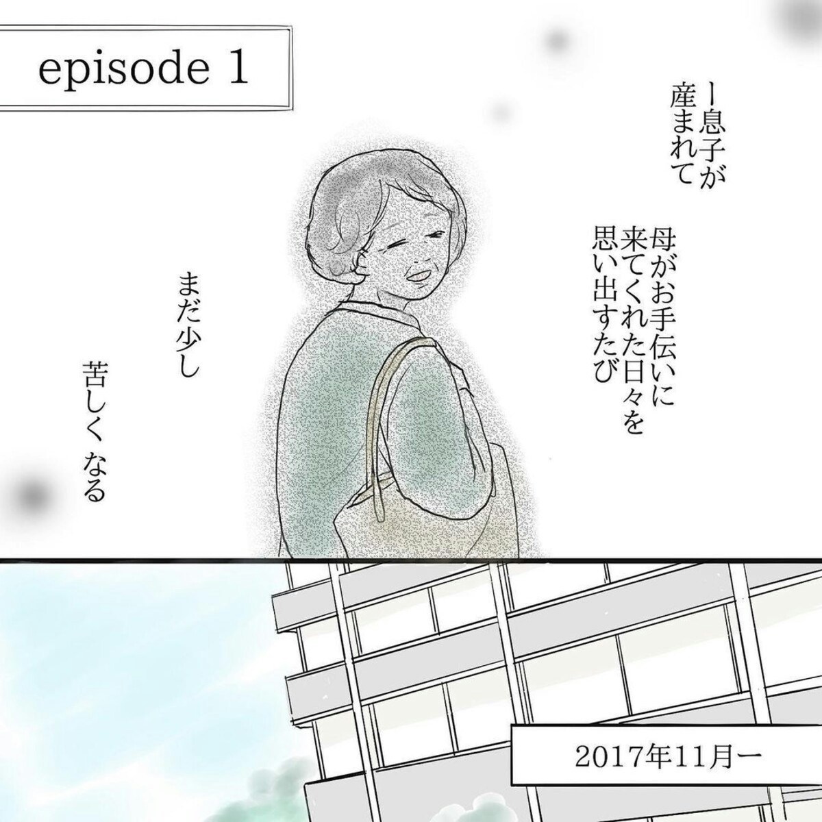 助かるって思っていたのに 初日から不穏な空気が 産後 母が手伝いに来たときの話 1 ママリ 助かるって思っていたのに 初日から不穏な空気が 産後 母が手伝いに来たときの話 1 ママリ
