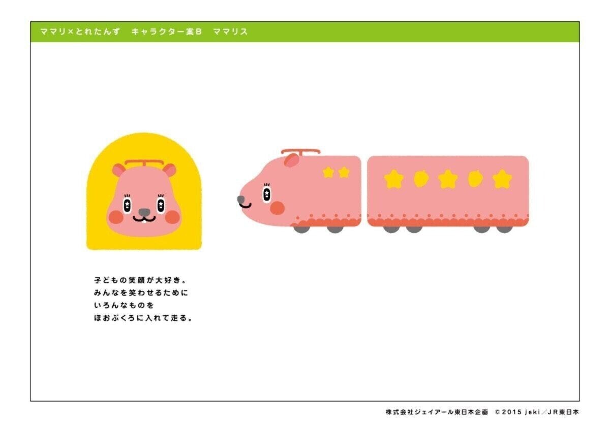 ママリユーザーの声を反映『どこどこ? はやぶさくん とれたんず知育さがし絵本』発売開始!