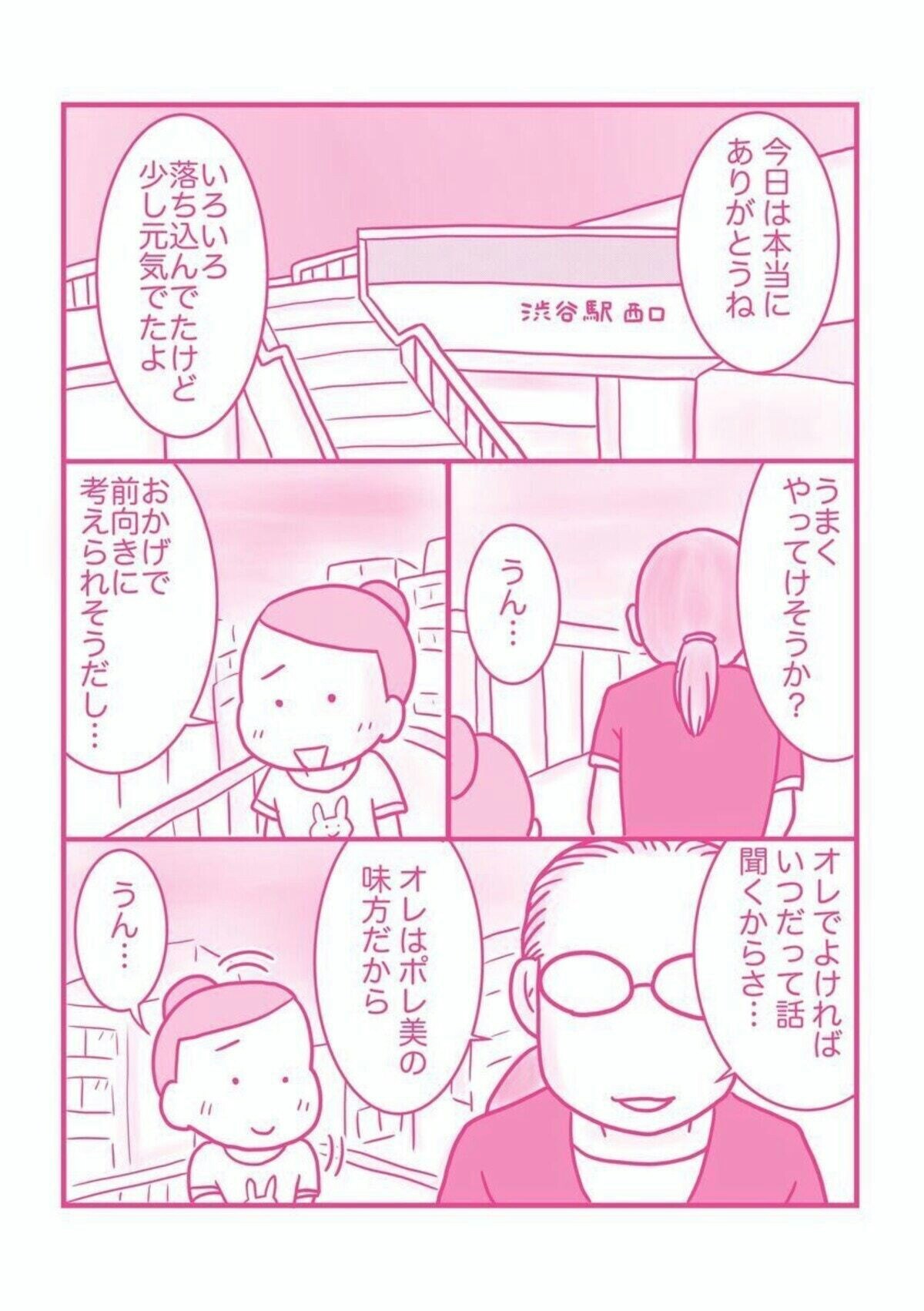 ポレ美 旦那 ポレ美 旦那