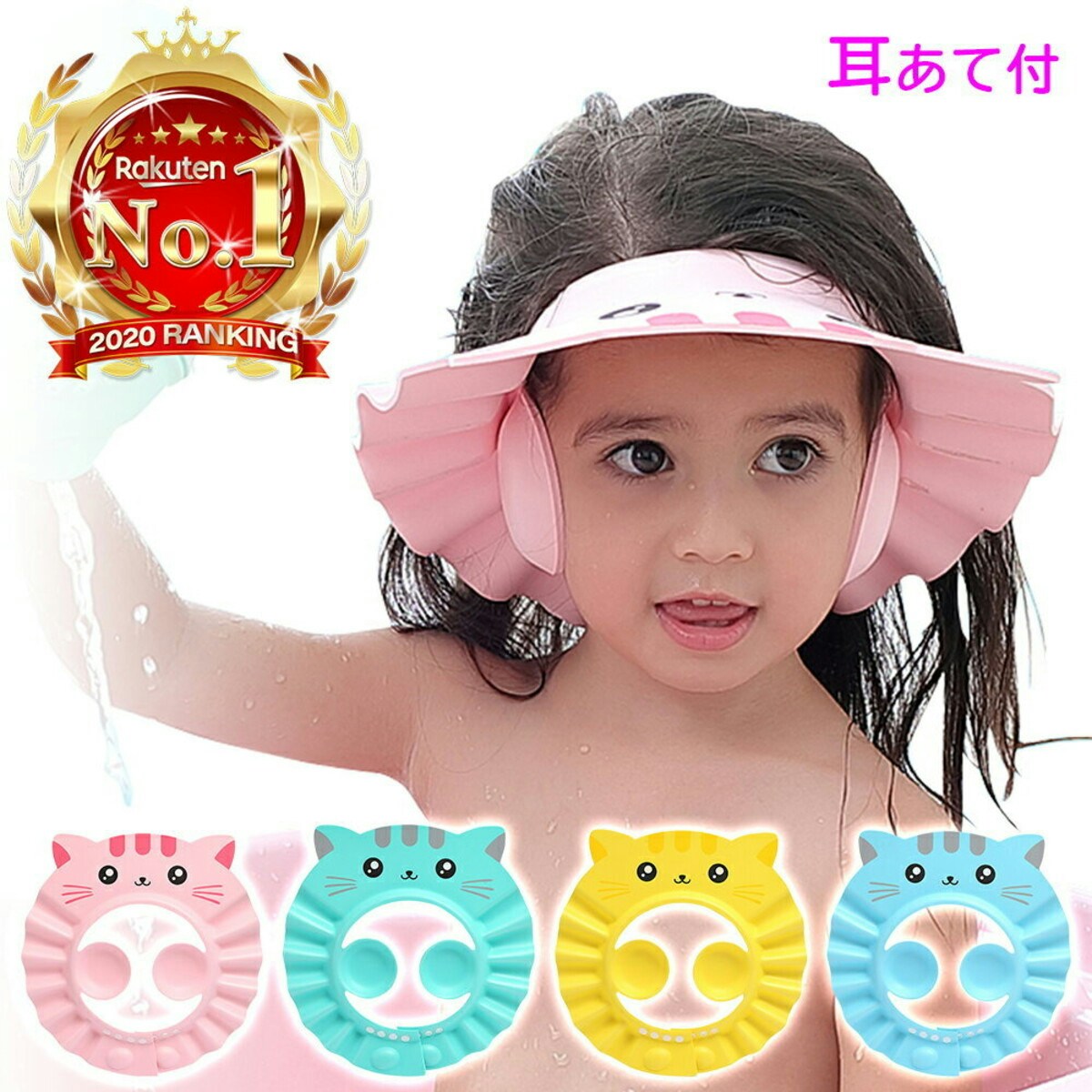 2ページ目 赤ちゃん 子ども用シャンプーハットの選び方とおすすめ14選 ママリ 2ページ目 赤ちゃん 子ども用シャンプーハットの選び方とおすすめ14選 ママリ