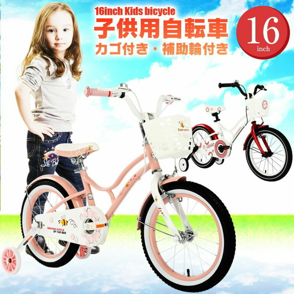 子供用自転車 16インチ