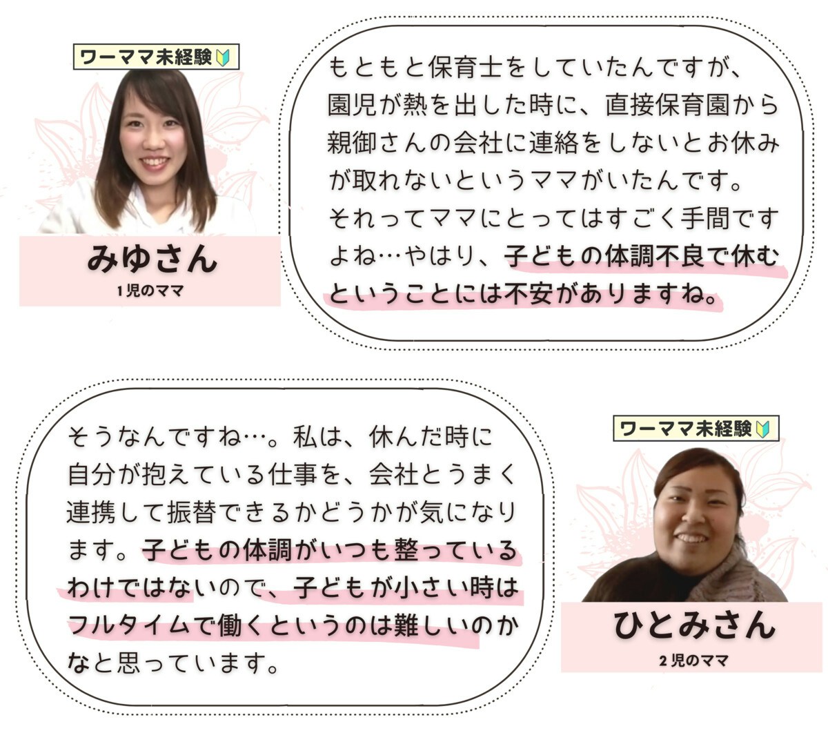 ヤクルトレディって実際どうなの 今どきの働き方を望むママたちが ヤクルトさんと緊急座談会 ママリ ヤクルトレディって実際どうなの 今どきの働き方を望むママたちが ヤクルトさんと緊急座談会 ママリ