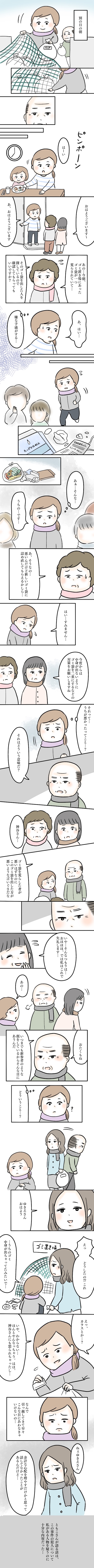 今度はゴミ袋が荒らされた どうして私ばっかりこんな目にあうの 隣の芝生は黒い 4 ママリ 今度はゴミ袋が荒らされた どうして私ばっかりこんな目にあうの 隣の芝生は黒い 4 ママリ