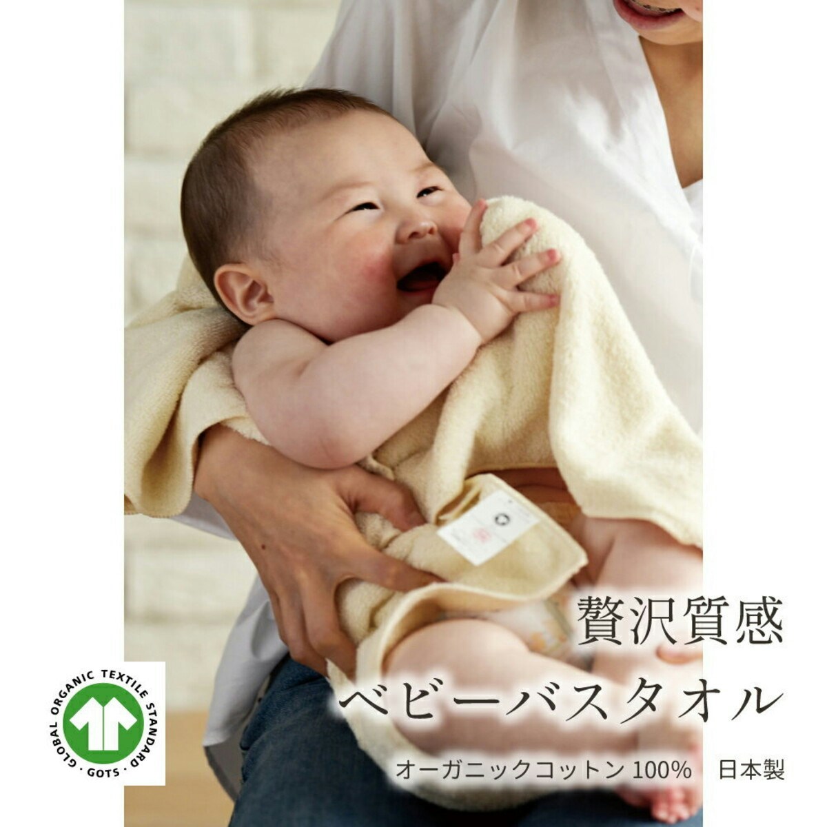 [m13648y z] 新生児用 オーガニックバスタオル 正方形タイプ 85×85cm 湯上りタオル　赤ちゃん用