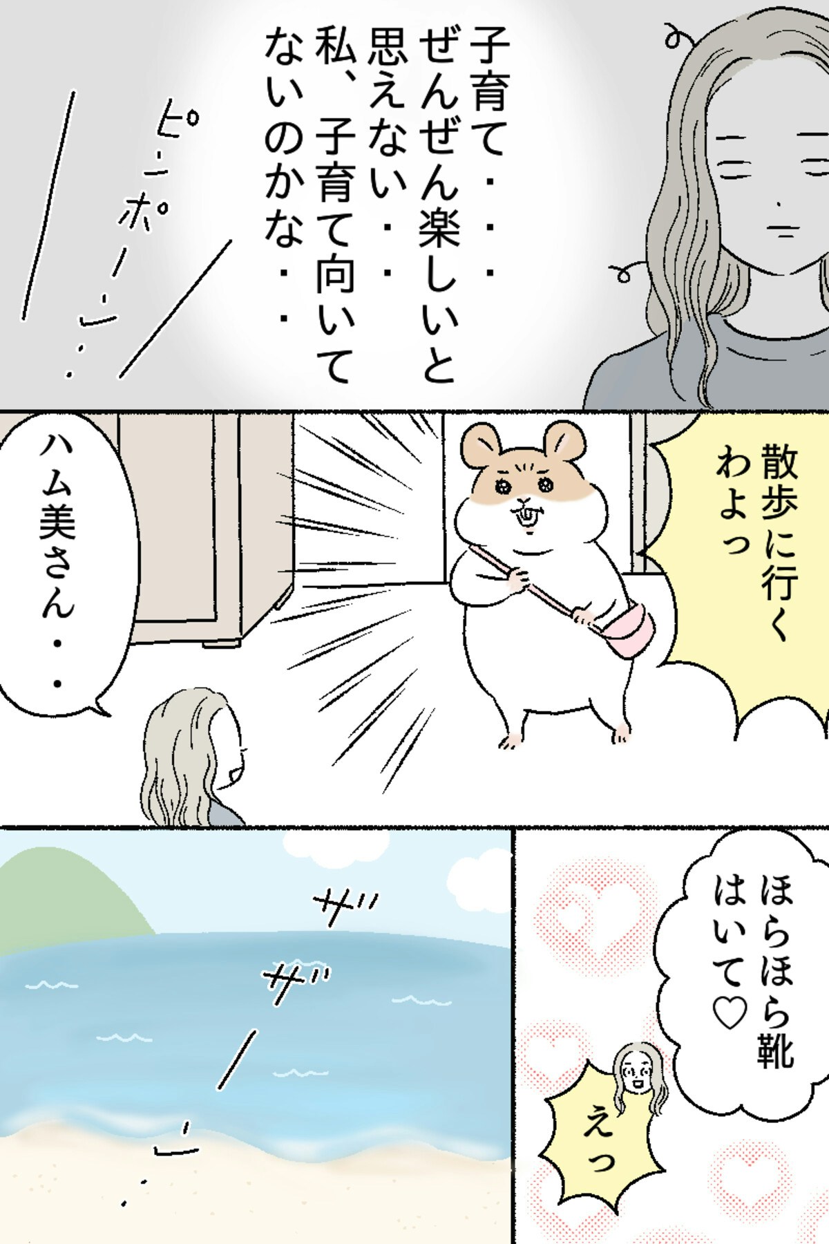 子育てが楽しいと思えないのは 私だけ ふわふわハム美さん 29 ママリ 子育てが楽しいと思えないのは 私だけ ふわふわハム美さん 29 ママリ