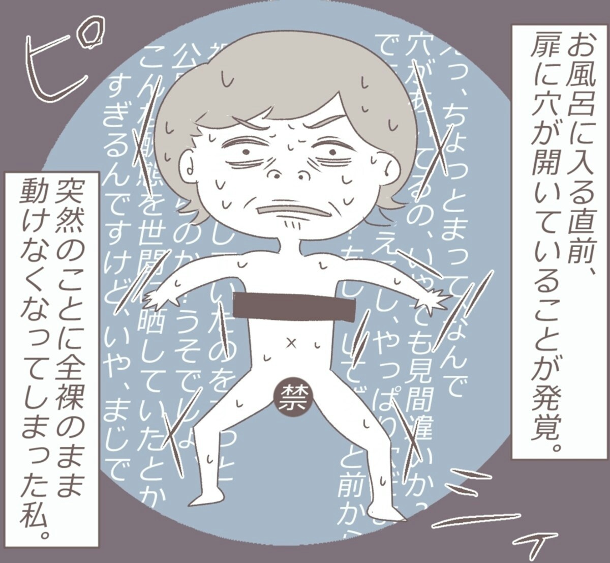 ん あきらかに意図的に穴が開いている 恐怖の始まり 扉の向こうに誰かいる 3 4 ママリ ん あきらかに意図的に穴が開いている 恐怖の始まり 扉の向こうに誰かいる 3 4 ママリ