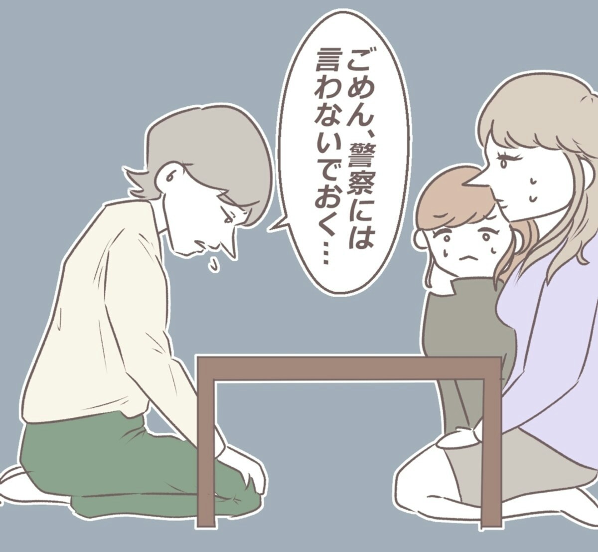 恐怖はまだまだ終わらない 扉の向こうに誰かいる 7 8 ママリ 恐怖はまだまだ終わらない 扉の向こうに誰かいる 7 8 ママリ
