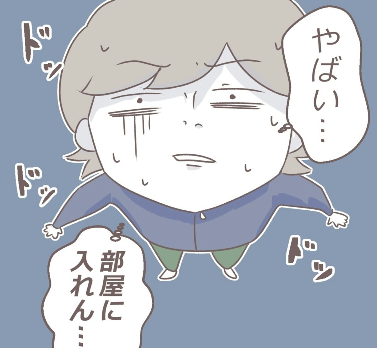 恐怖はまだまだ終わらない 扉の向こうに誰かいる 7 8 ママリ 恐怖はまだまだ終わらない 扉の向こうに誰かいる 7 8 ママリ
