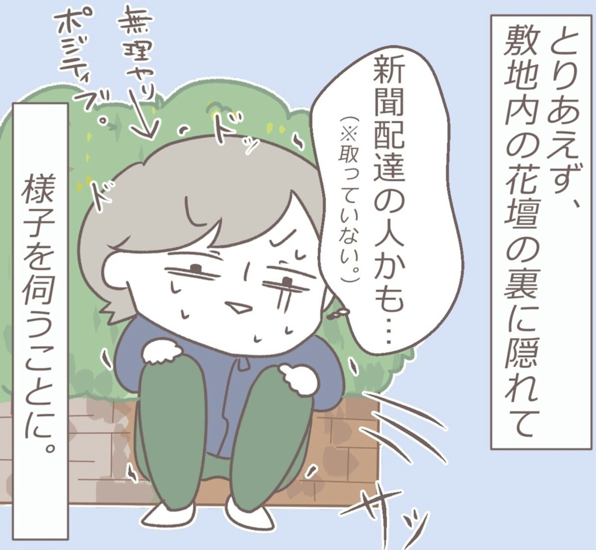 恐怖はまだまだ終わらない 扉の向こうに誰かいる 7 8 ママリ 恐怖はまだまだ終わらない 扉の向こうに誰かいる 7 8 ママリ