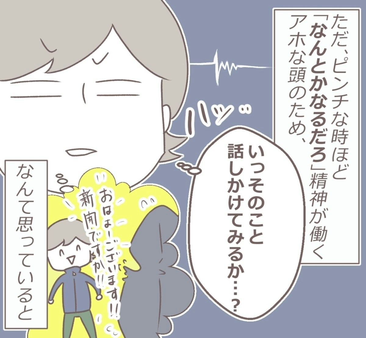 恐怖はまだまだ終わらない 扉の向こうに誰かいる 7 8 ママリ 恐怖はまだまだ終わらない 扉の向こうに誰かいる 7 8 ママリ