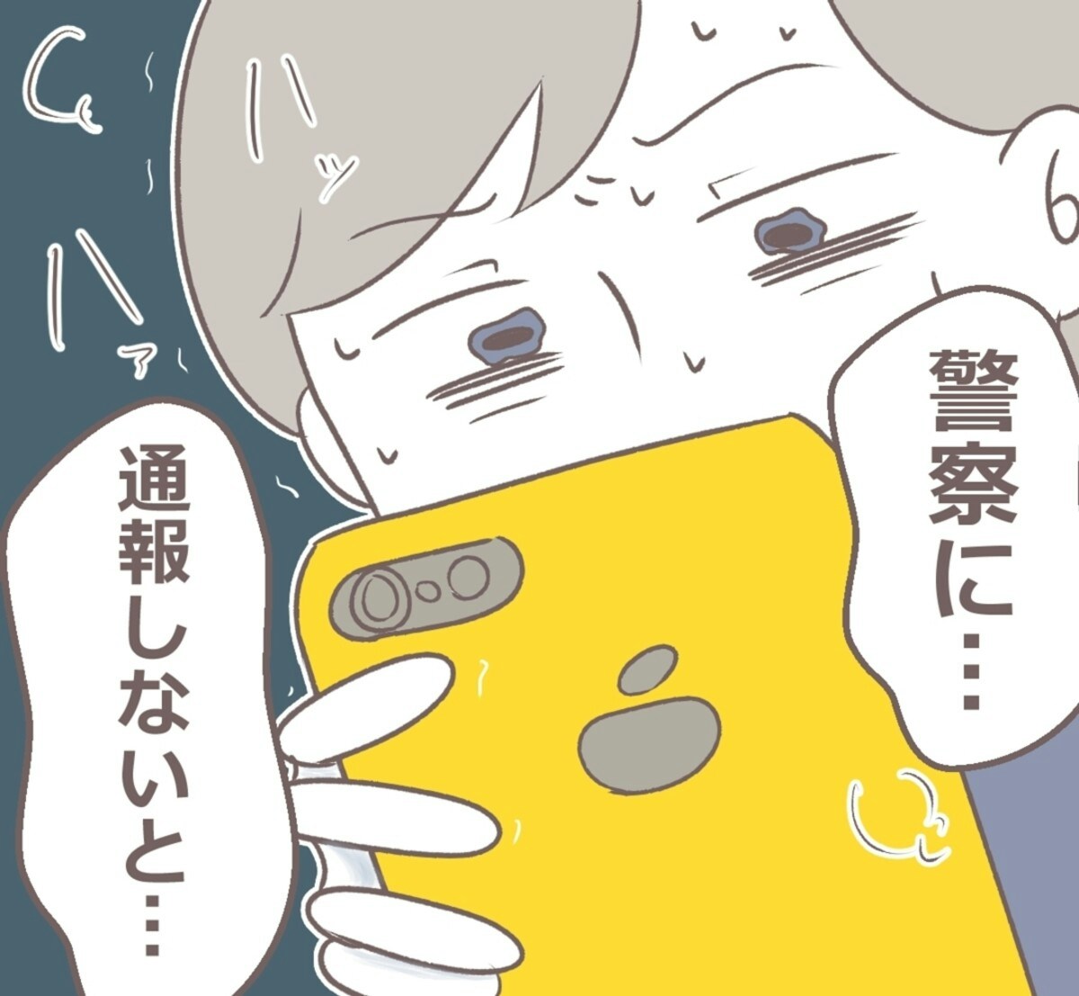 全ての行動がバレていた 隣人が犯人だったなんて 扉の向こうに誰かいる 9 10最終話 ママリ 全ての行動がバレていた 隣人が犯人だったなんて 扉の向こうに誰かいる 9 10最終話 ママリ