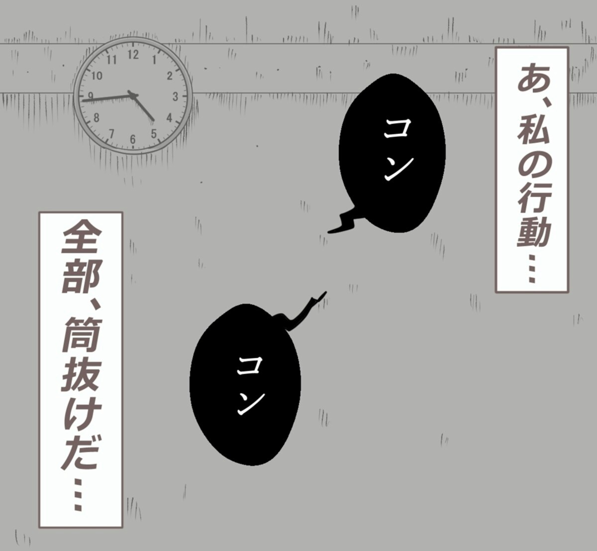 全ての行動がバレていた 隣人が犯人だったなんて 扉の向こうに誰かいる 9 10最終話 ママリ 全ての行動がバレていた 隣人が犯人だったなんて 扉の向こうに誰かいる 9 10最終話 ママリ