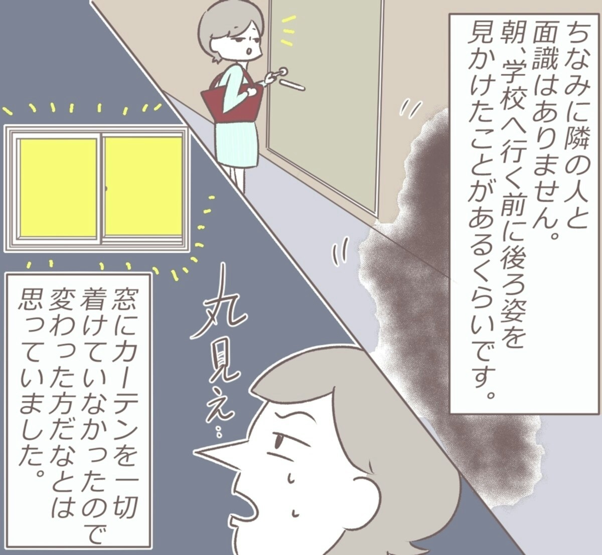 全ての行動がバレていた 隣人が犯人だったなんて 扉の向こうに誰かいる 9 10最終話 ママリ 全ての行動がバレていた 隣人が犯人だったなんて 扉の向こうに誰かいる 9 10最終話 ママリ