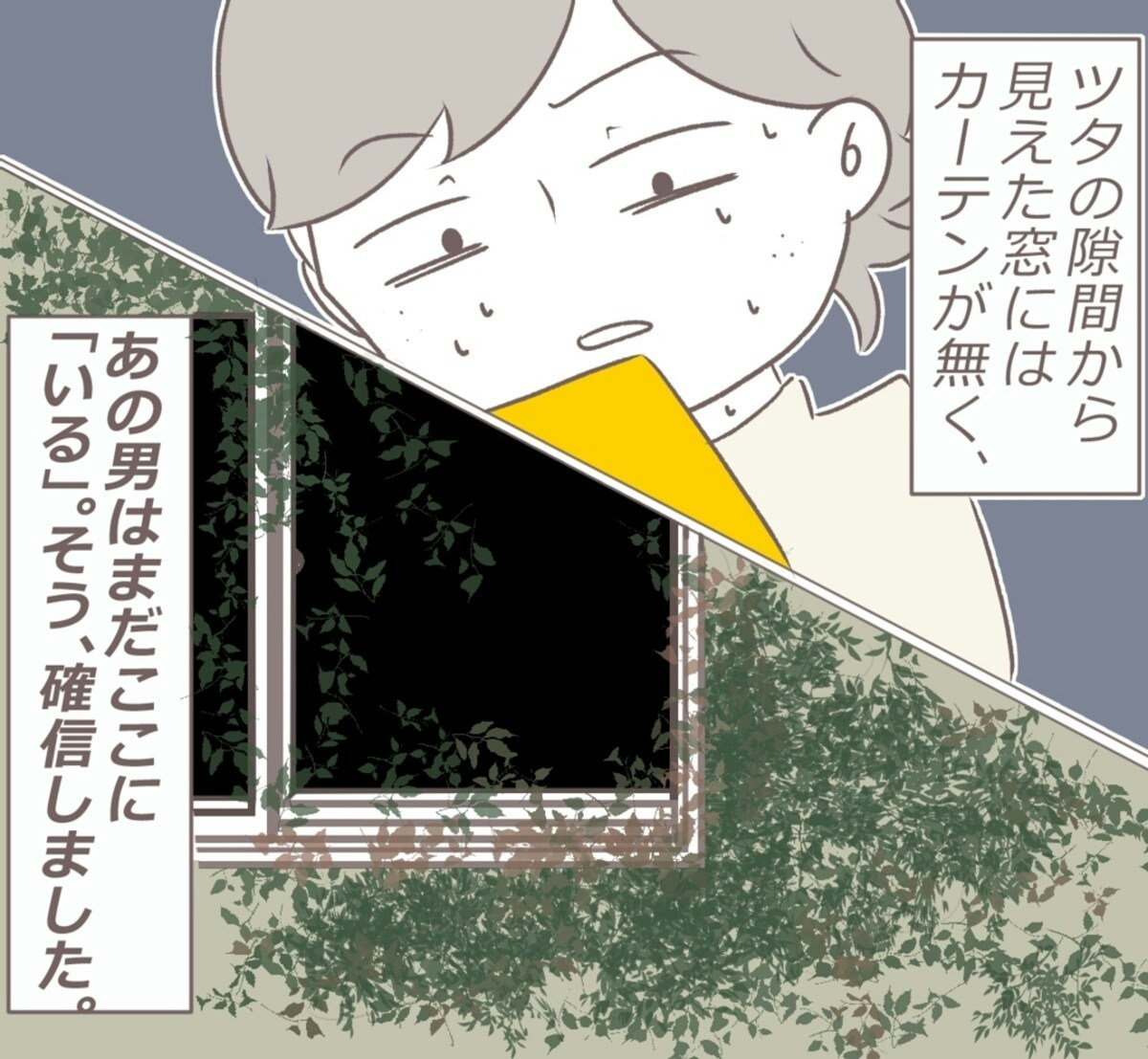 まさか隣人が犯人だったなんて 扉の向こうに誰かいる 9 10最終話 ママリ まさか隣人が犯人だったなんて 扉の向こうに誰かいる 9 10最終話 ママリ