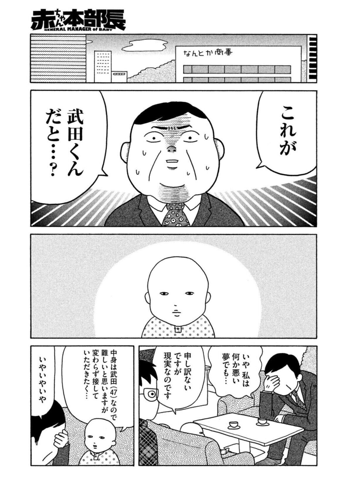 取引先にはベビーカーで 離乳食はカツカレー 赤ちゃん本部長 1 ママリ 取引先にはベビーカーで 離乳食はカツカレー 赤ちゃん本部長 1 ママリ