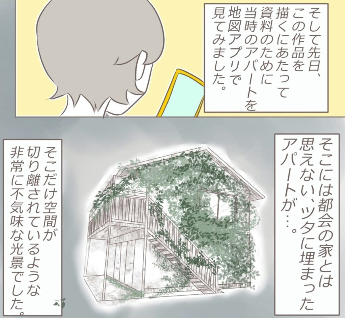 まさか隣人が犯人だったなんて 扉の向こうに誰かいる 9 10最終話 ママリ まさか隣人が犯人だったなんて 扉の向こうに誰かいる 9 10最終話 ママリ