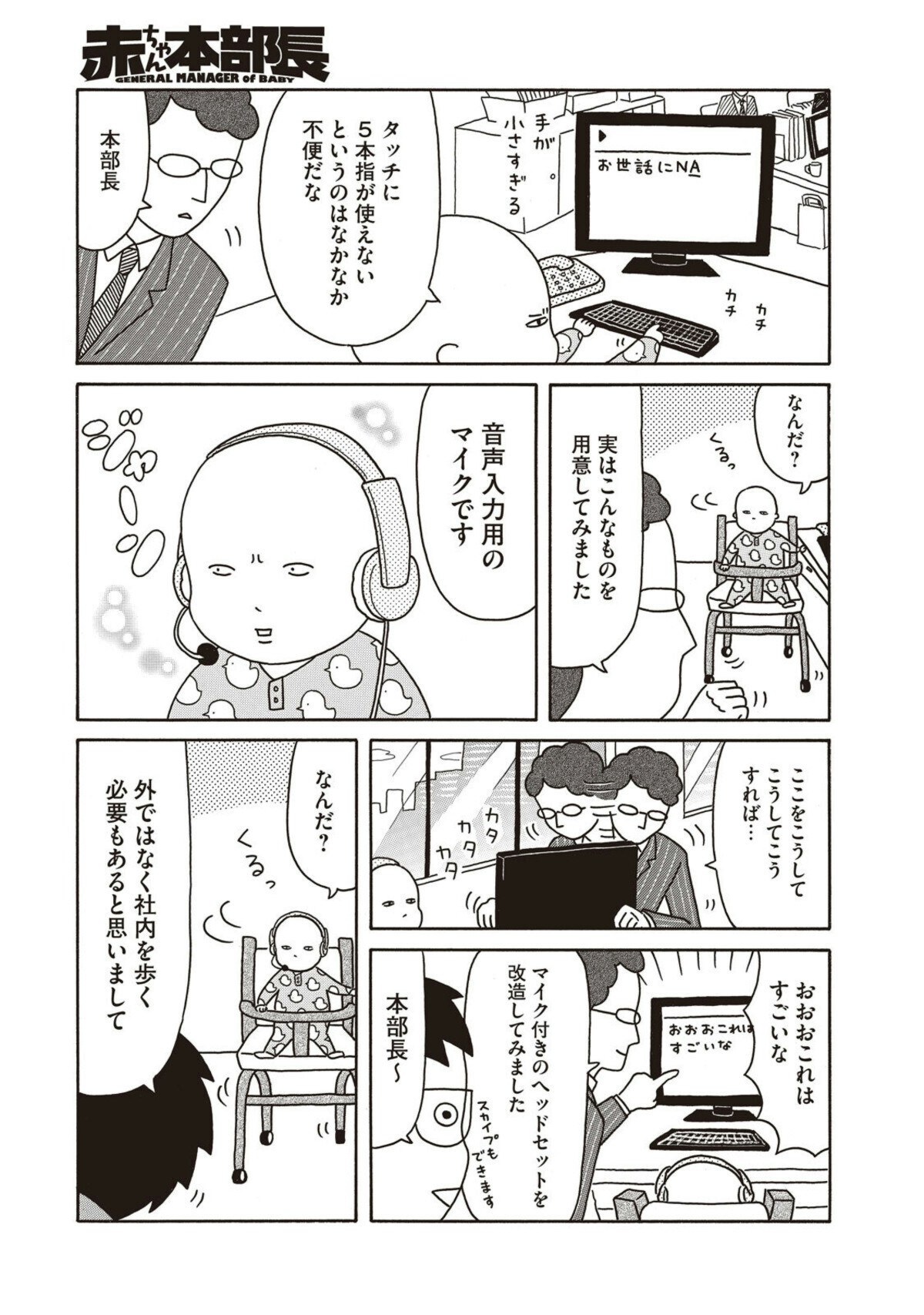 赤ちゃん本部長 47 のもとを訪れたのは一体誰 謎が謎を呼ぶ 赤ちゃん本部長 2 ママリ 赤ちゃん本部長 47 のもとを訪れたのは一体誰 謎が謎を呼ぶ 赤ちゃん本部長 2 ママリ