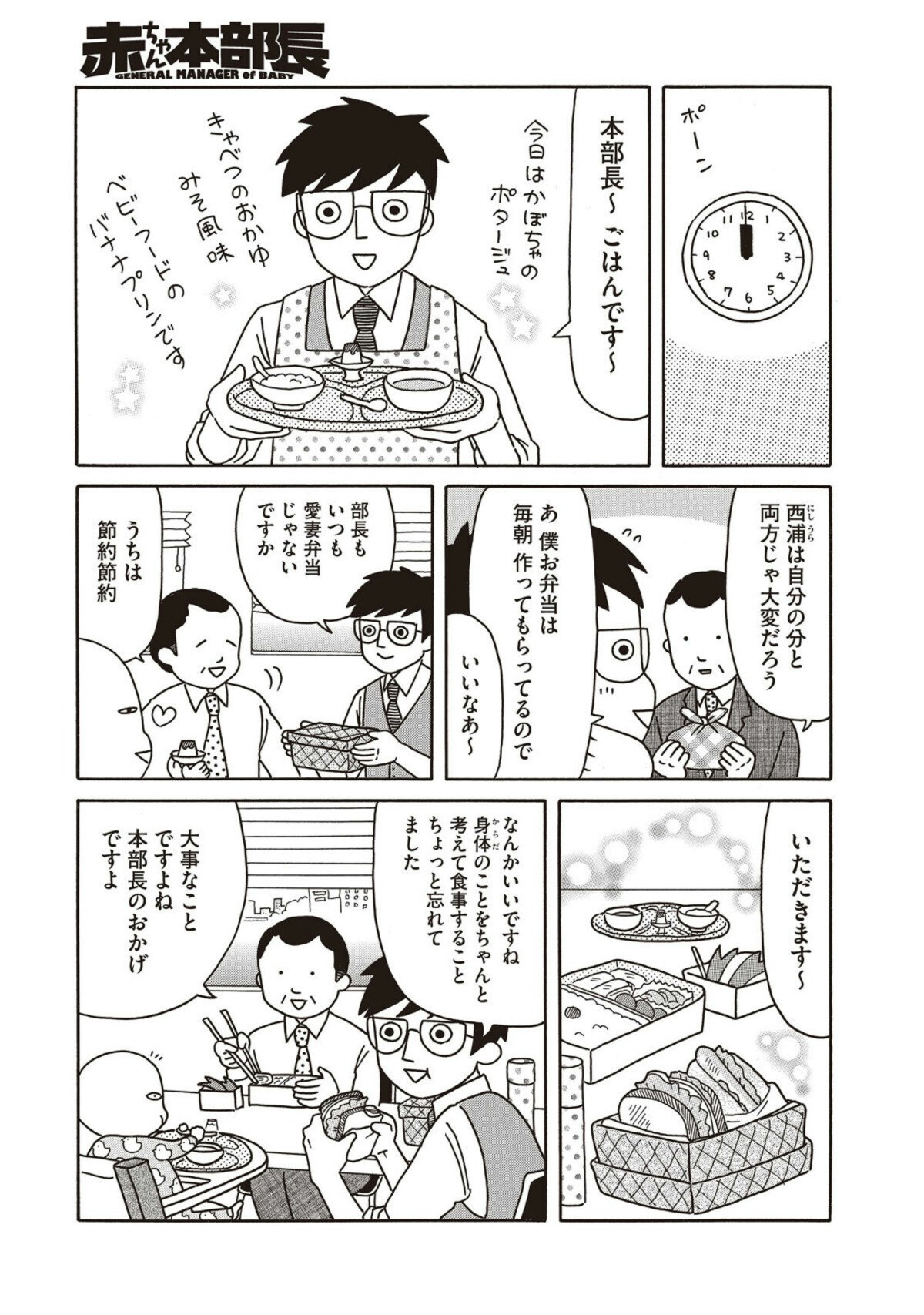 赤ちゃん本部長 47 のもとを訪れたのは一体誰 謎が謎を呼ぶ 赤ちゃん本部長 2 ママリ 赤ちゃん本部長 47 のもとを訪れたのは一体誰 謎が謎を呼ぶ 赤ちゃん本部長 2 ママリ