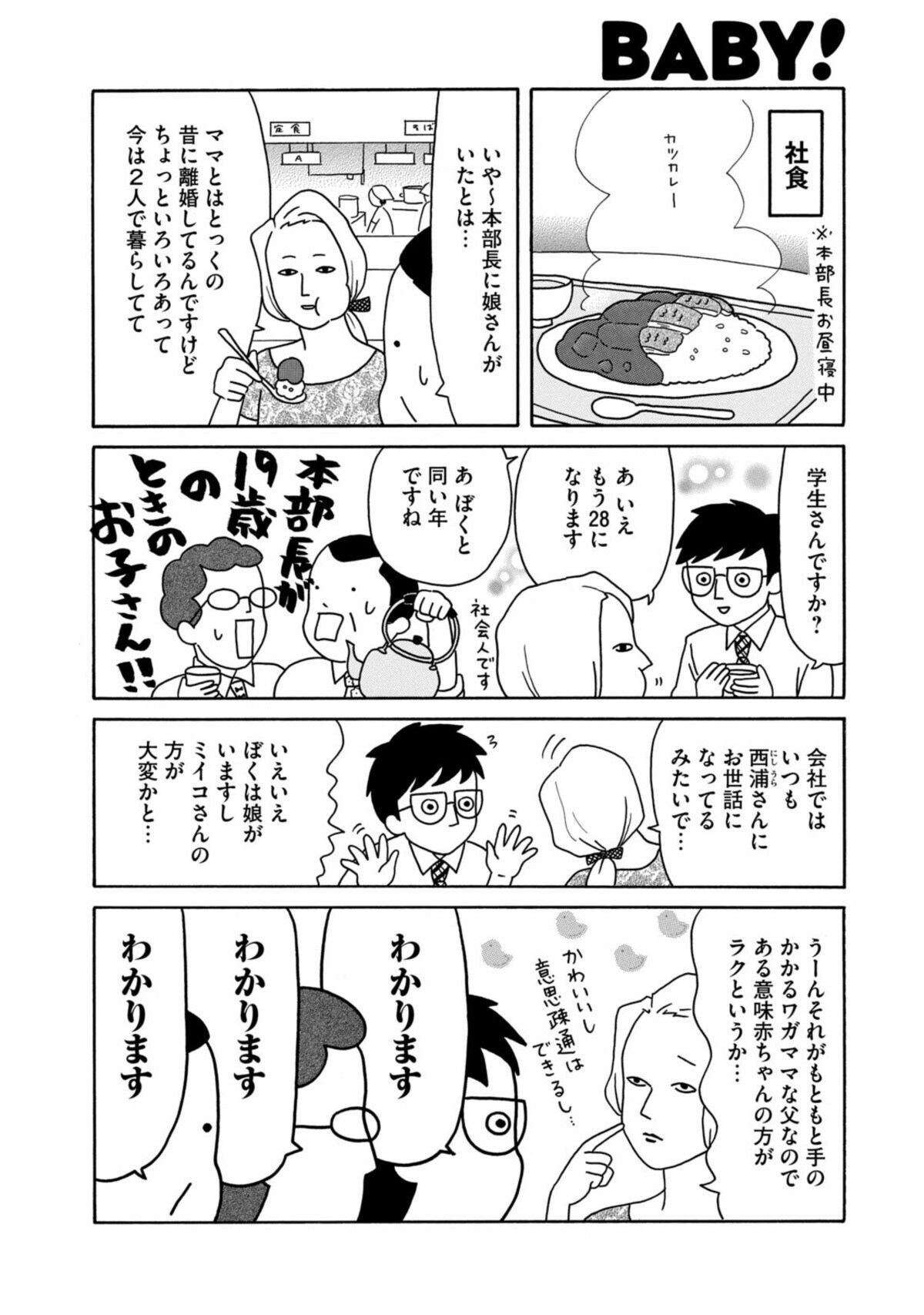 赤ちゃんだもの お昼寝も も待ったなし 赤ちゃん本部長 3 ママリ 赤ちゃんだもの お昼寝も も待ったなし 赤ちゃん本部長 3 ママリ