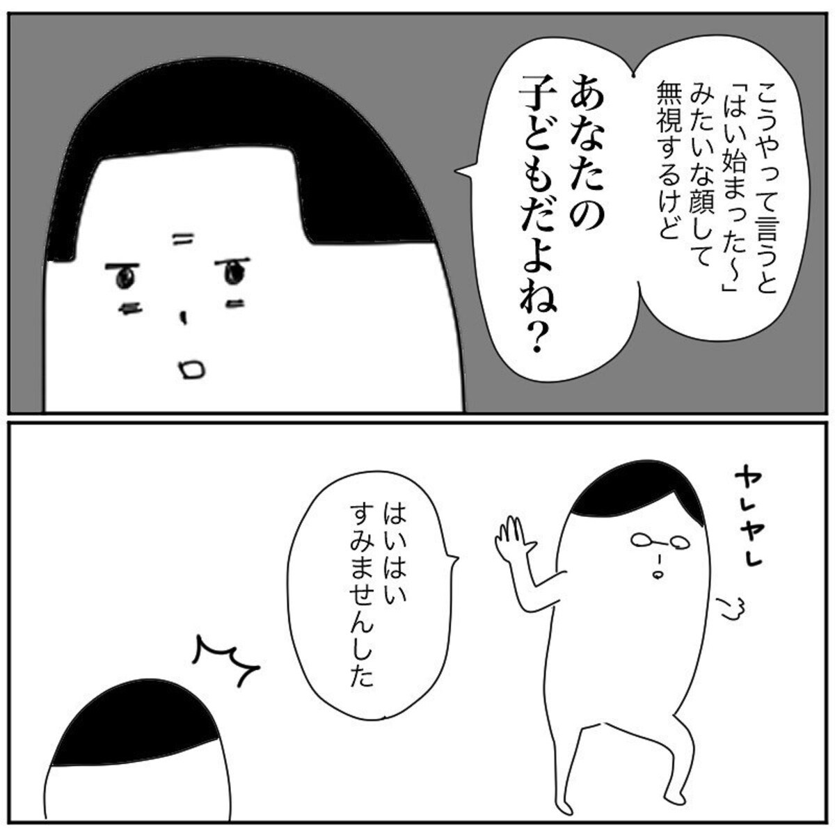 夫に響いた 娘からの一言 私の産後クライシス 9 10 ママリ 夫に響いた 娘からの一言 私の産後クライシス 9 10 ママリ