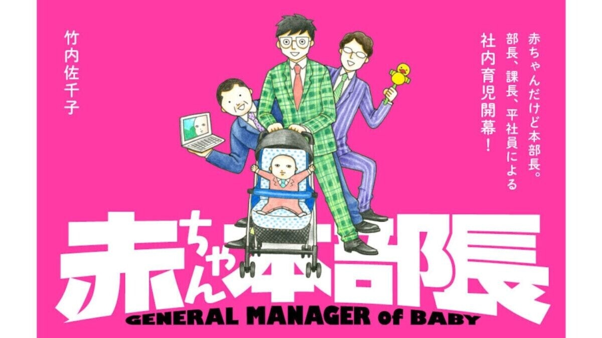 2ページ目 屋上で一人たたずむ 休職明けの若手社員 浮かない表情の理由は 赤ちゃん本部長 5 ママリ