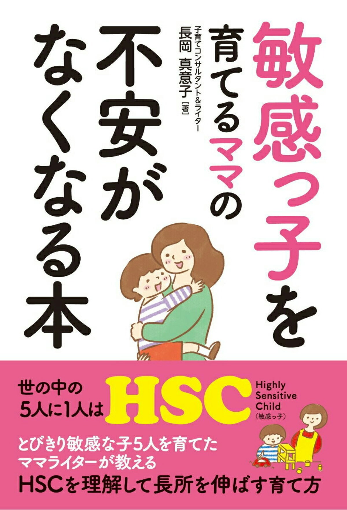 大変なのは自分だけじゃない 子育てに悩んだとき 気持ちがラクになる本5選 ママリ 大変なのは自分だけじゃない 子育てに悩んだとき 気持ちがラクになる本5選 ママリ