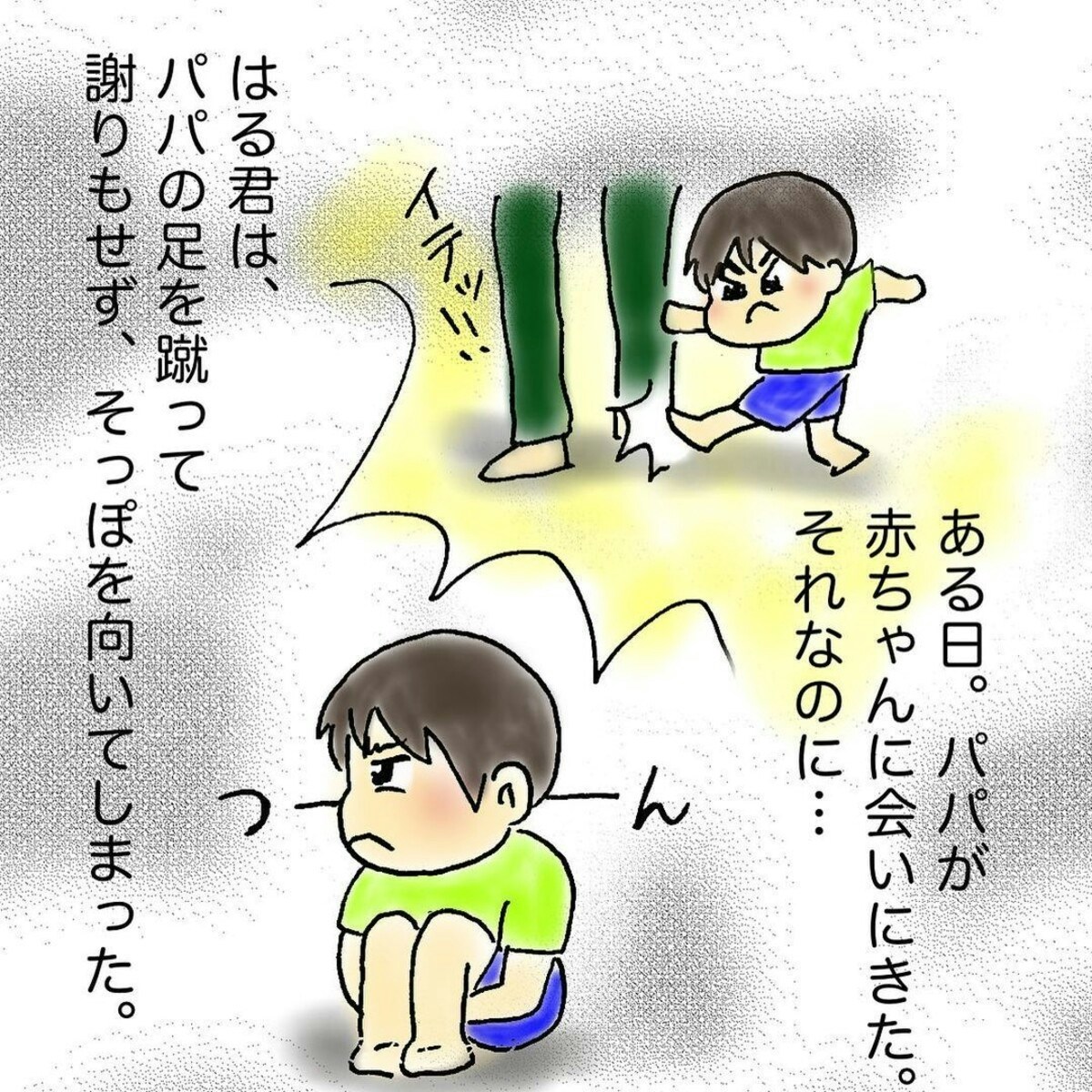 5年間ずっと僕だけのパパとママだったのに｜はるくん、嫌いになっちゃうよ。#1 [ママリ]