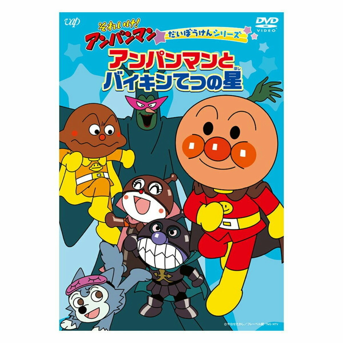 アンパンマン dvd おすすめ 2 歳