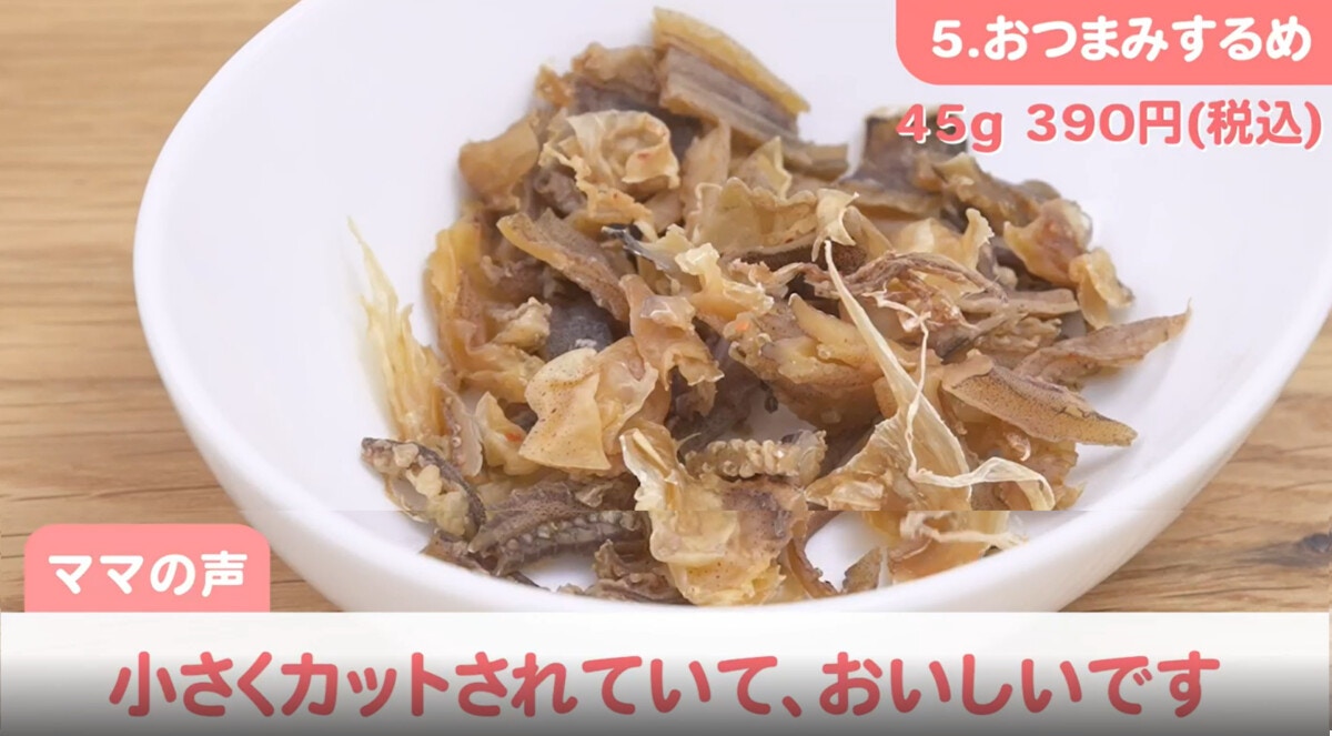 2ページ目 忙しいママにおすすめ 無印良品 のおやつ5選 疲れたときの息抜きにぴったりの定番商品 ママリ 2ページ目 忙しいママにおすすめ 無印良品 のおやつ5選 疲れたときの息抜きにぴったりの定番商品 ママリ