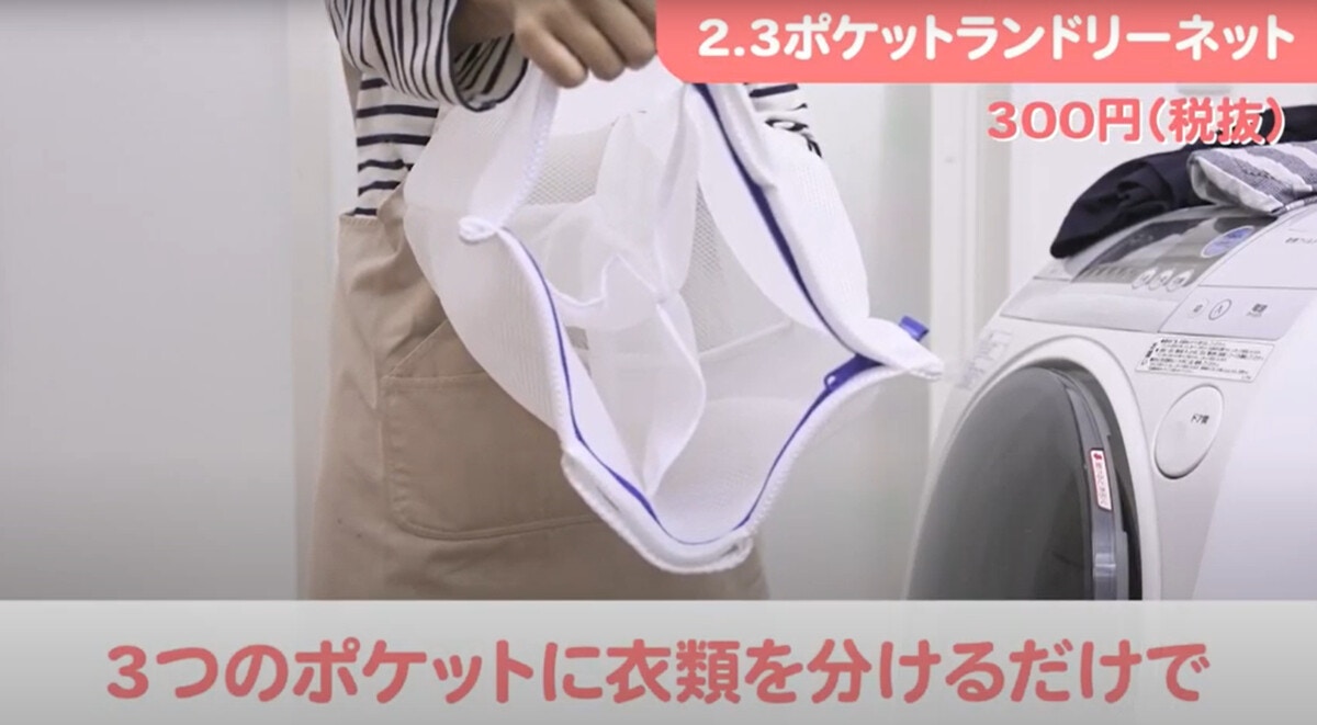 これはすごい！上履きも洗濯機で洗える！3COINSでマストバイの時短