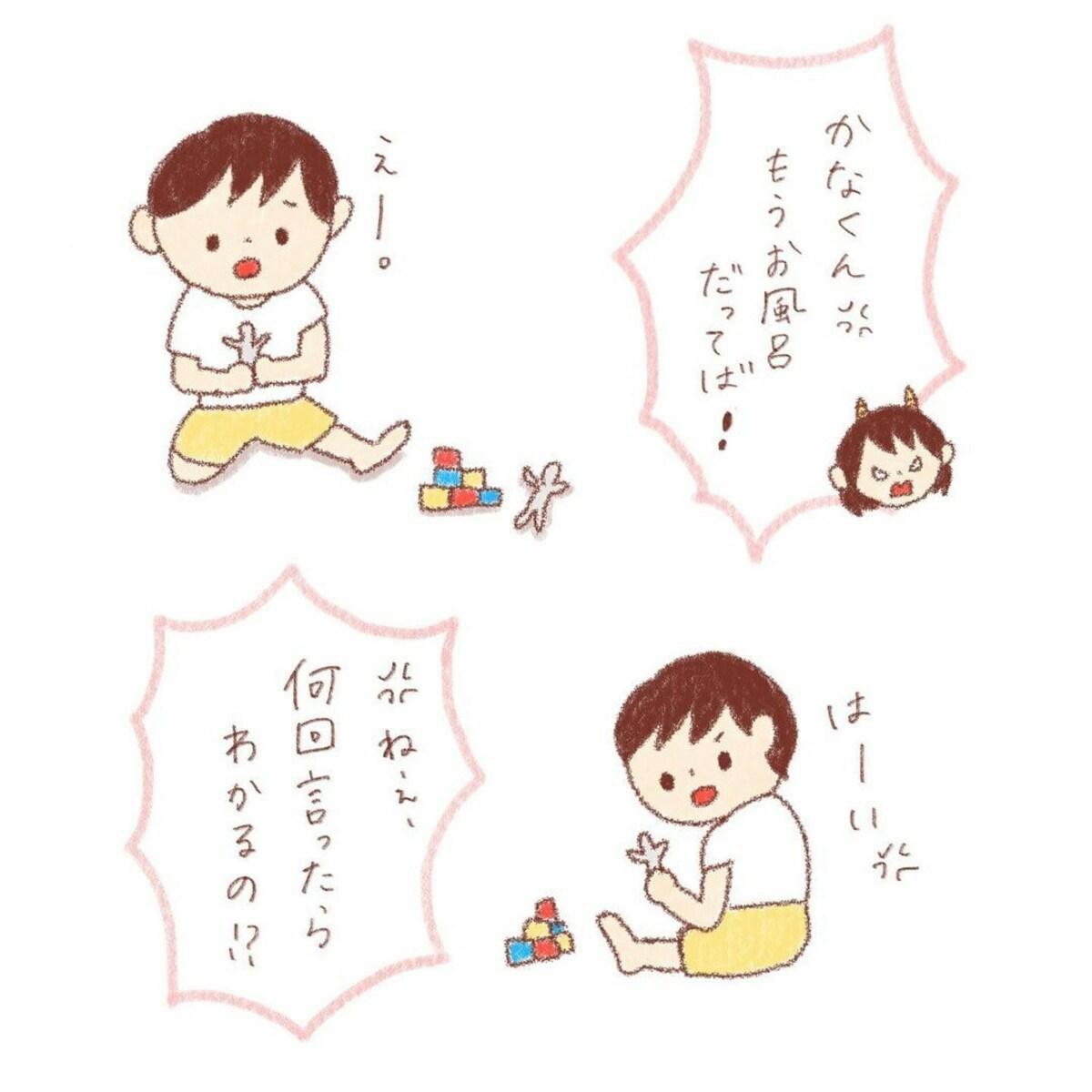 優しいママでいたいのに…。怒ってばかりの毎日がつらい [ママリ]