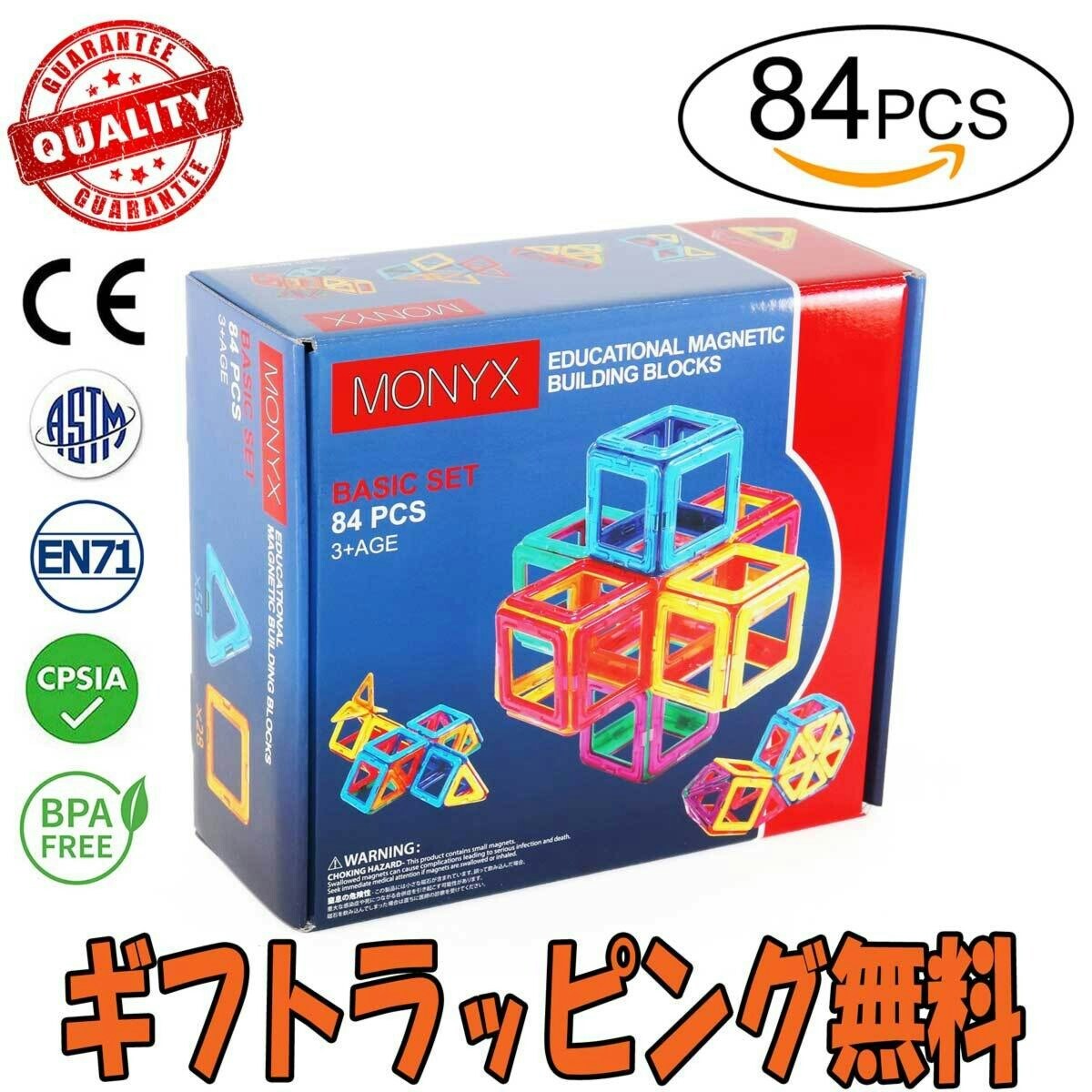 MONYX 「マグネットブロック 84ピース 」