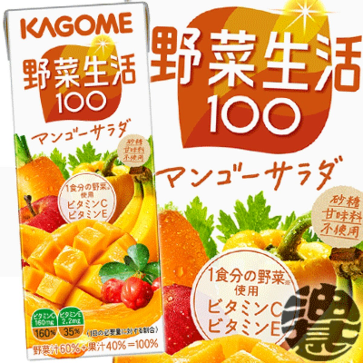 カゴメ　野菜生活100 マンゴーサラダ 200ml紙パック（24本入り1ケース）