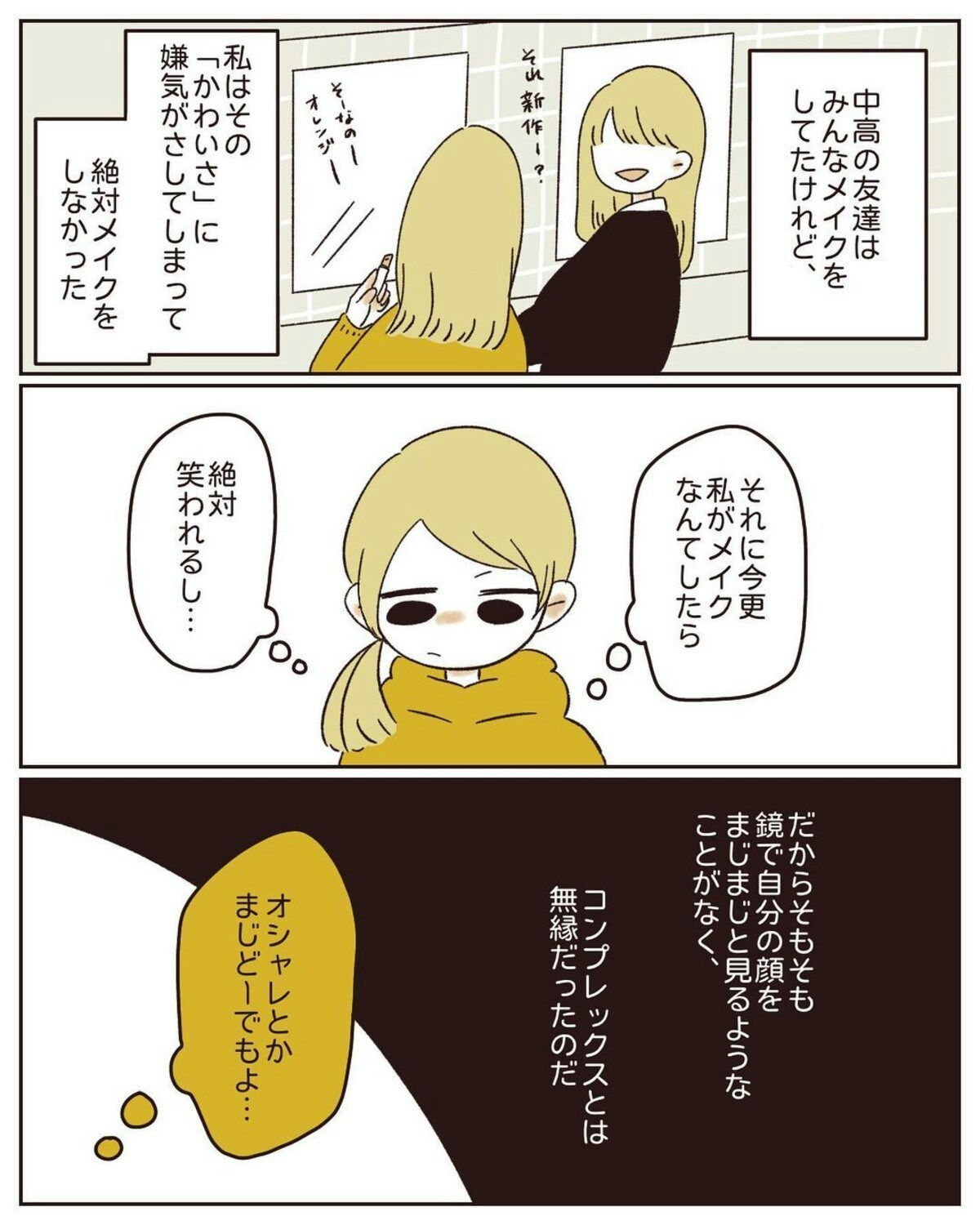 気づいてしまった事実 えっ 私ってもしかして 自分の唇が嫌い 1 2 ママリ 気づいてしまった事実 えっ 私ってもしかして 自分の唇が嫌い 1 2 ママリ