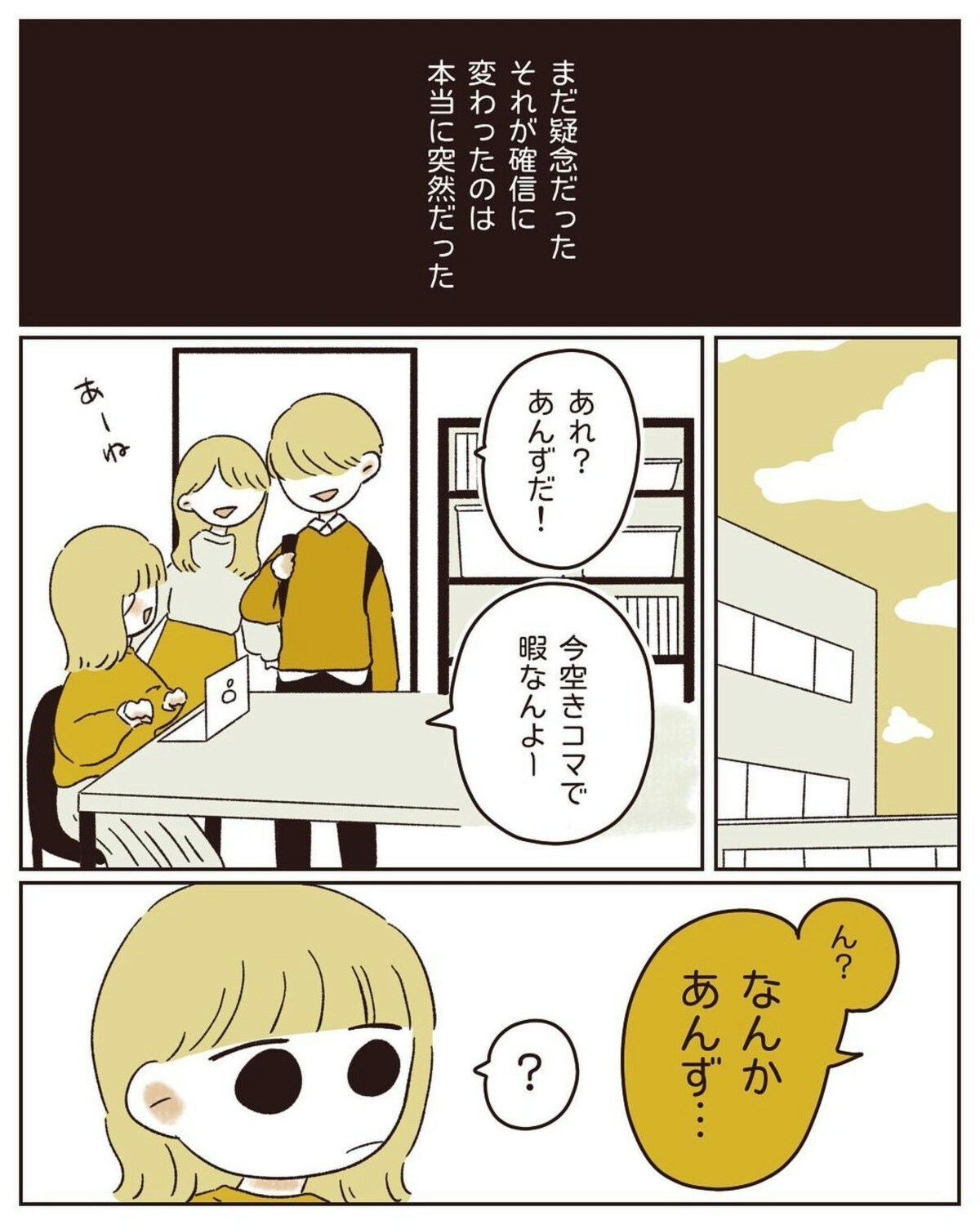 気づいてしまった事実 えっ 私ってもしかして 自分の唇が嫌い 1 2 ママリ 気づいてしまった事実 えっ 私ってもしかして 自分の唇が嫌い 1 2 ママリ
