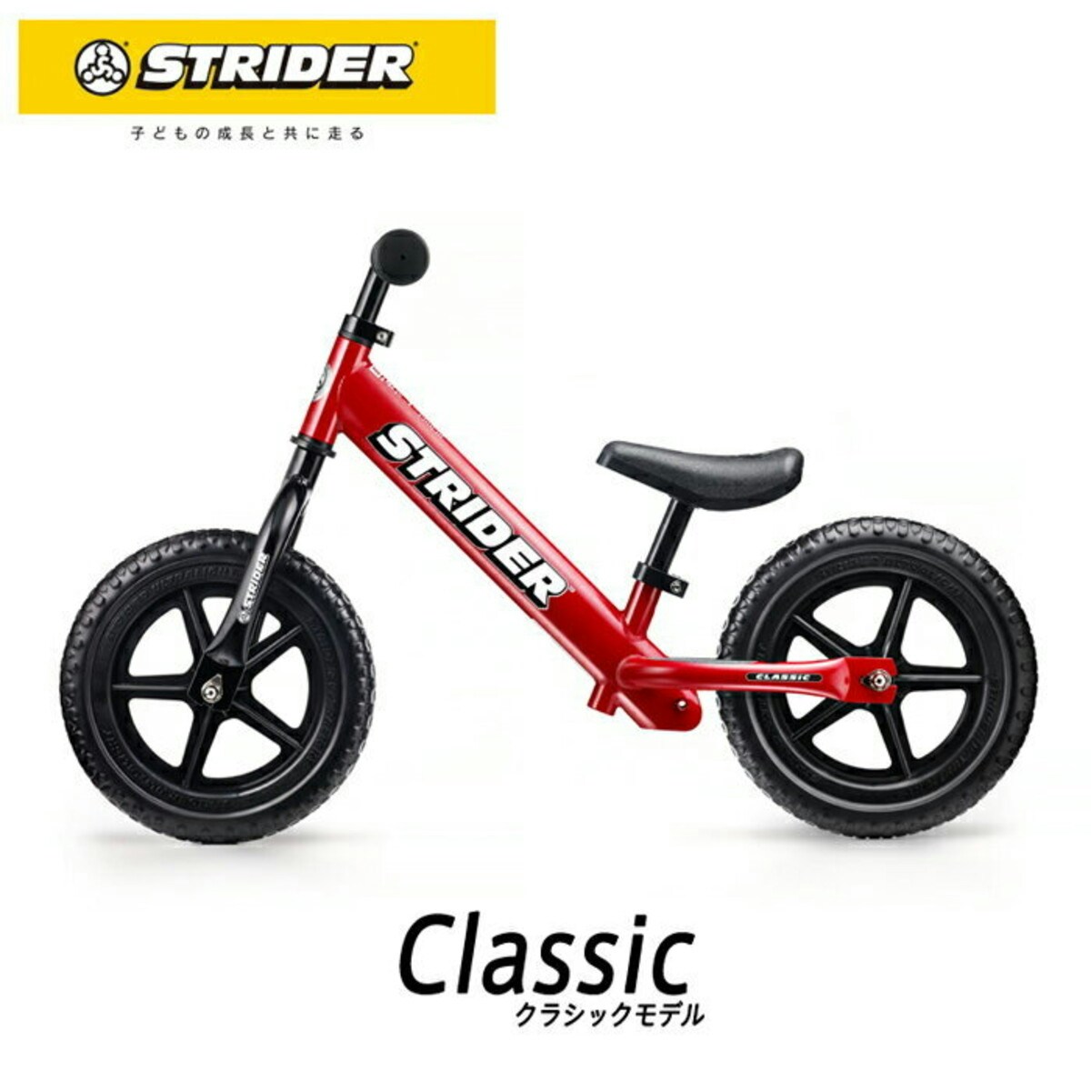 「STRIDER(ストライダー)スポーツモデル」