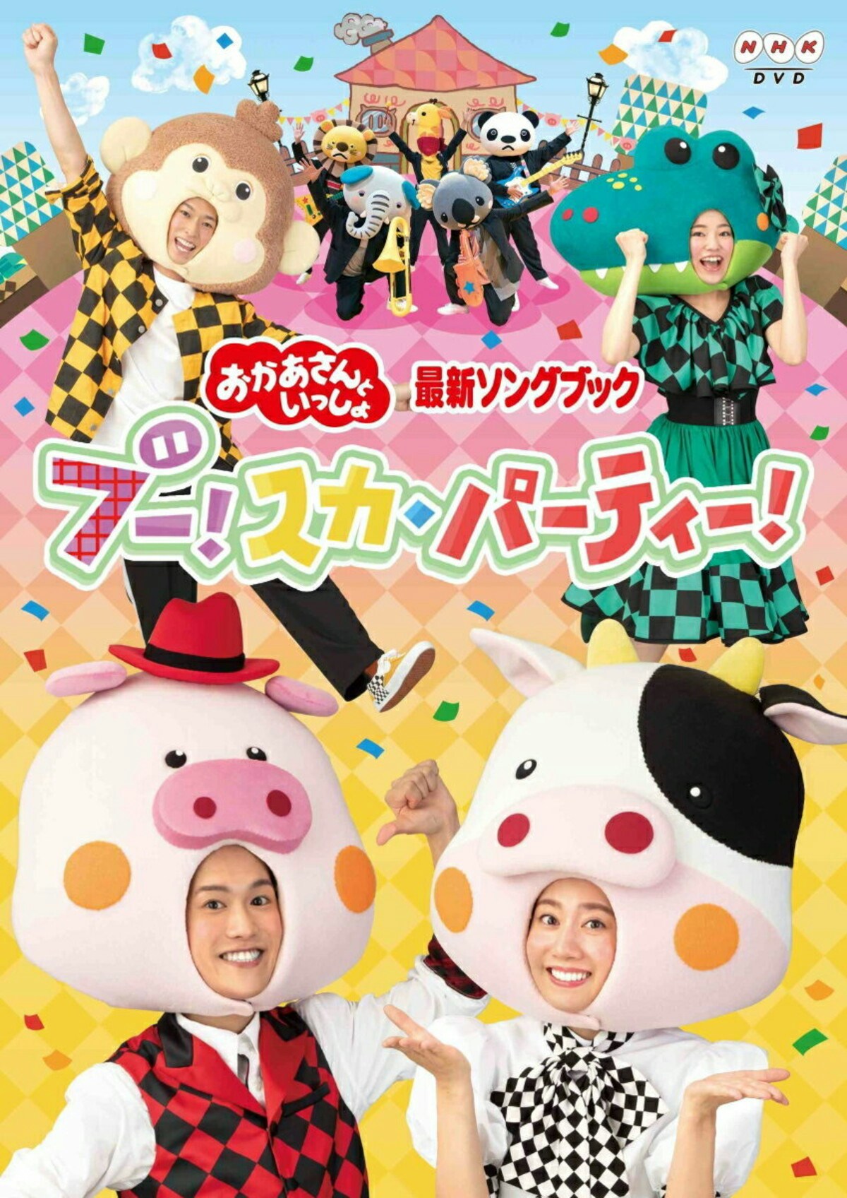 NHKいないいないばあっ！DVD10本セット⭐︎おまけ1本 NHKいないいないばあっ！DVD10本セット⭐︎おまけ1本 - メルカリ