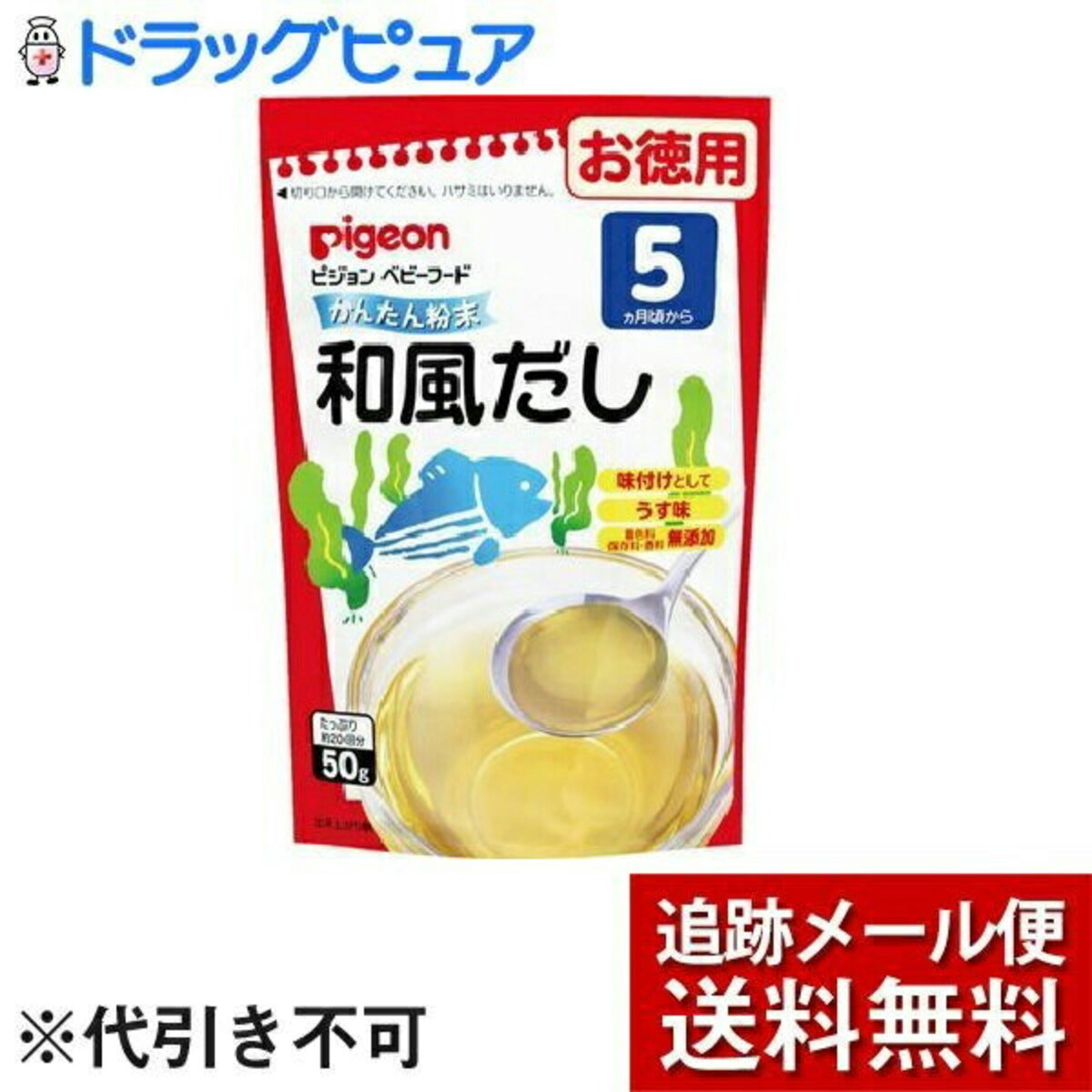 2ページ目) 離乳食時期に重宝する！だしの取り方とおすすめの商品ご紹介 [ママリ]