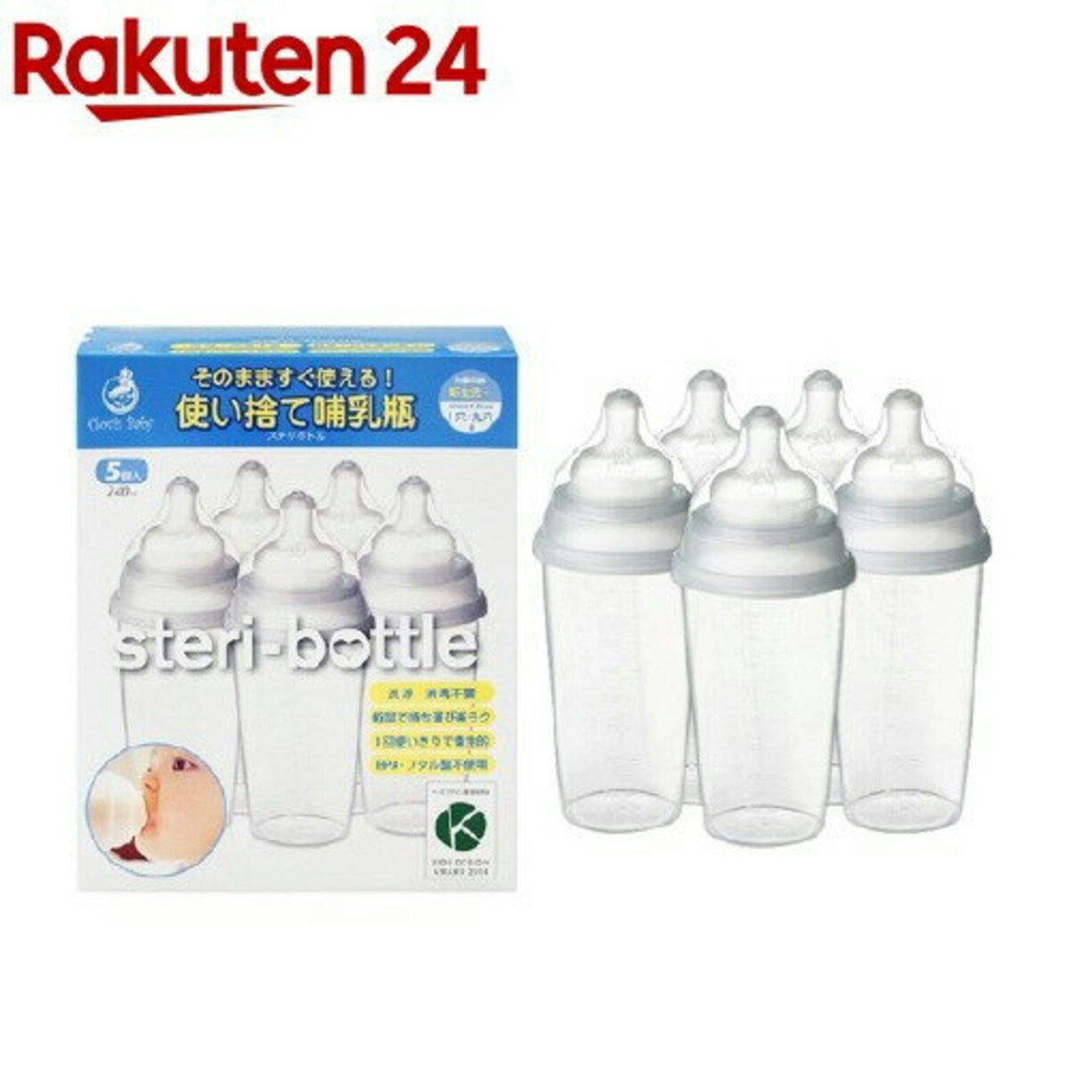 使い捨て哺乳瓶まとめ売り dteri-bottle - 幼虫飼育・菌糸瓶