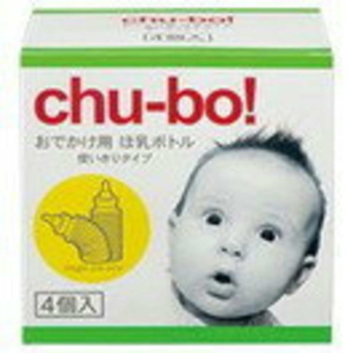おでかけ用ほ乳ボトル「 chu-bo! (チューボ)4個入り」