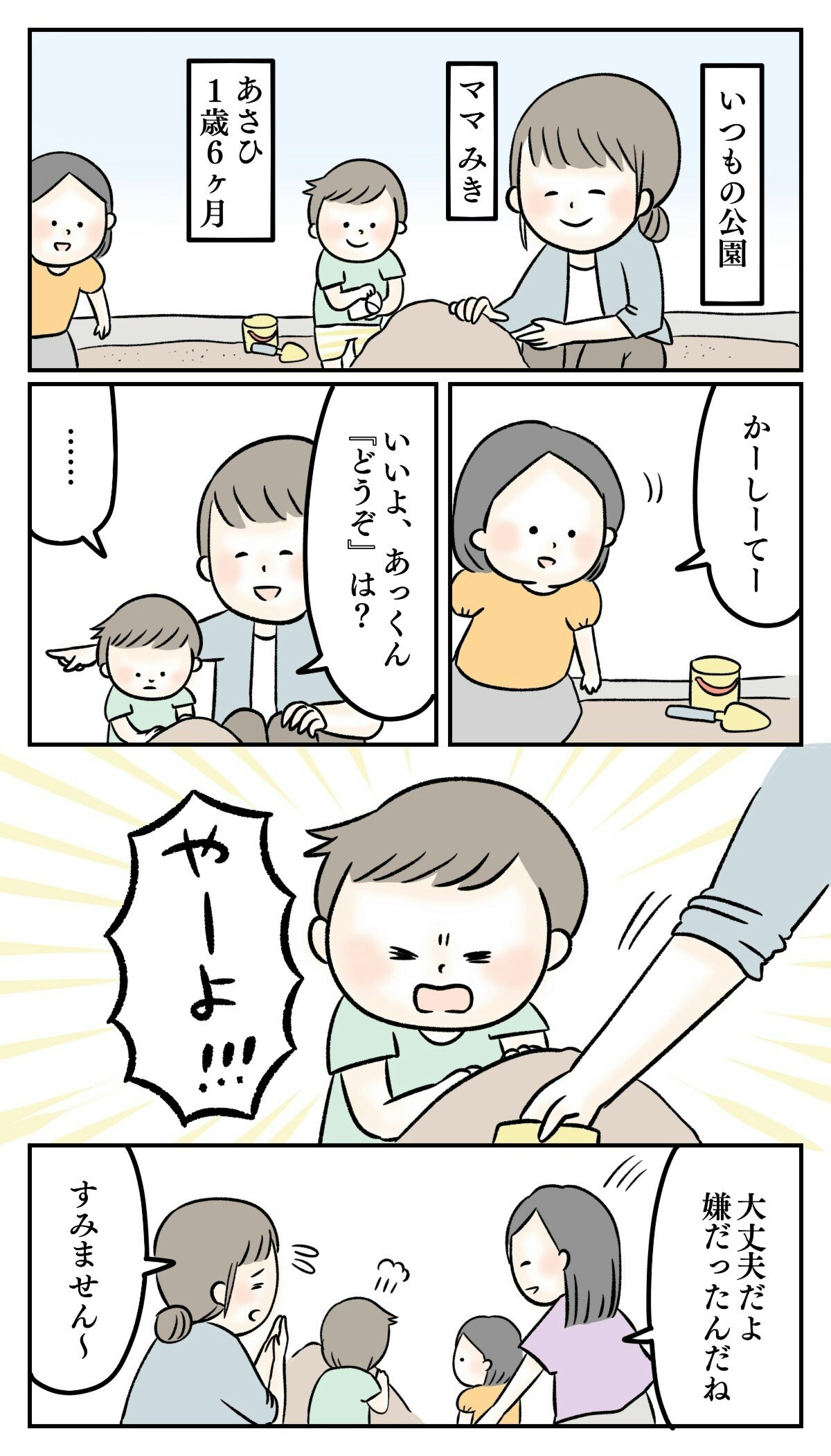 1歳半ごろに急に始まった イヤ それはプレイヤイヤ期の始まりかも ママリ 1歳半ごろに急に始まった イヤ それはプレイヤイヤ期の始まりかも ママリ