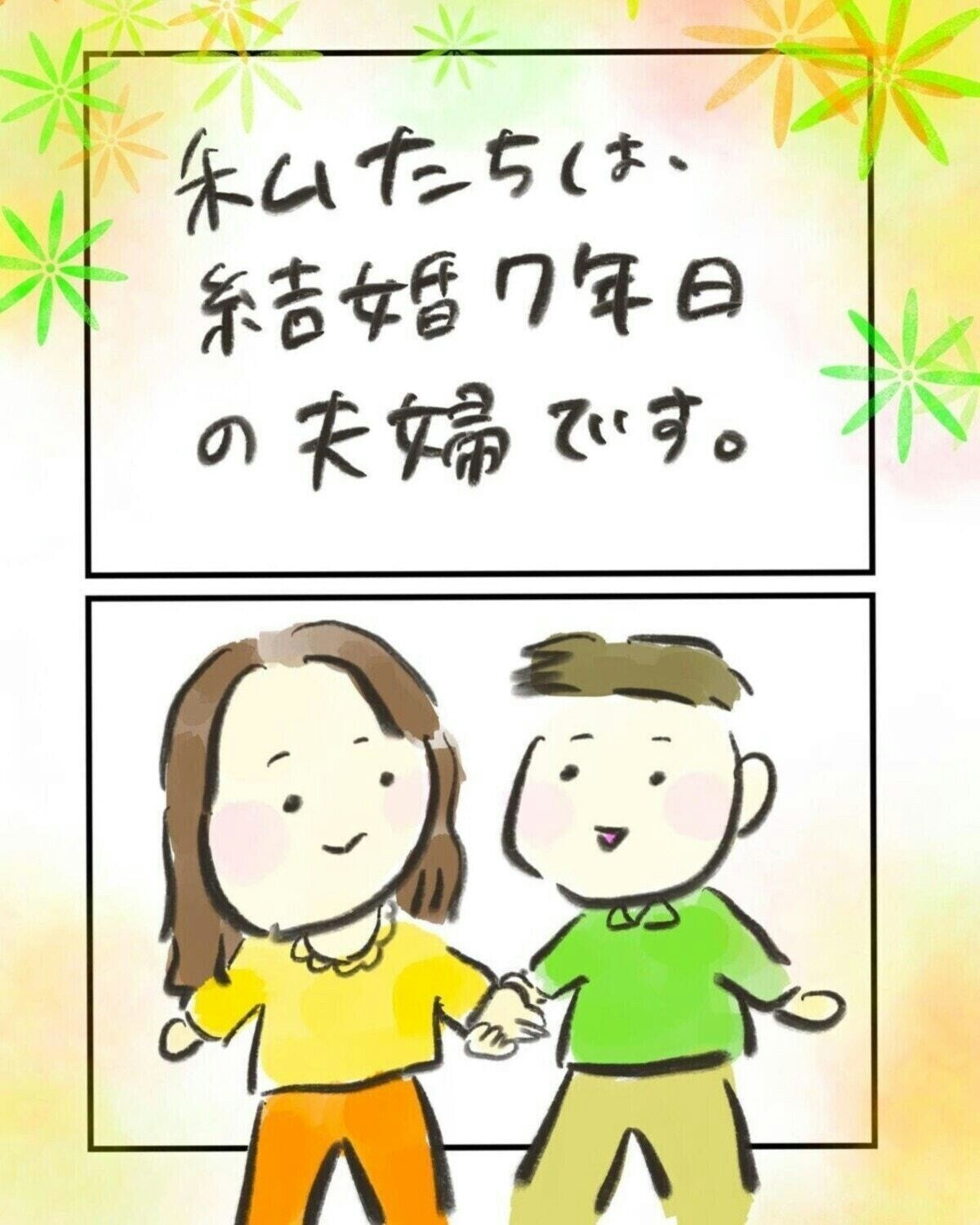 子どもが欲しいけどできない 焦るのは私だけ 不妊治療 コウノトリを待つ人へ 1 ママリ 子どもが欲しいけどできない 焦るのは私だけ 不妊治療 コウノトリを待つ人へ 1 ママリ