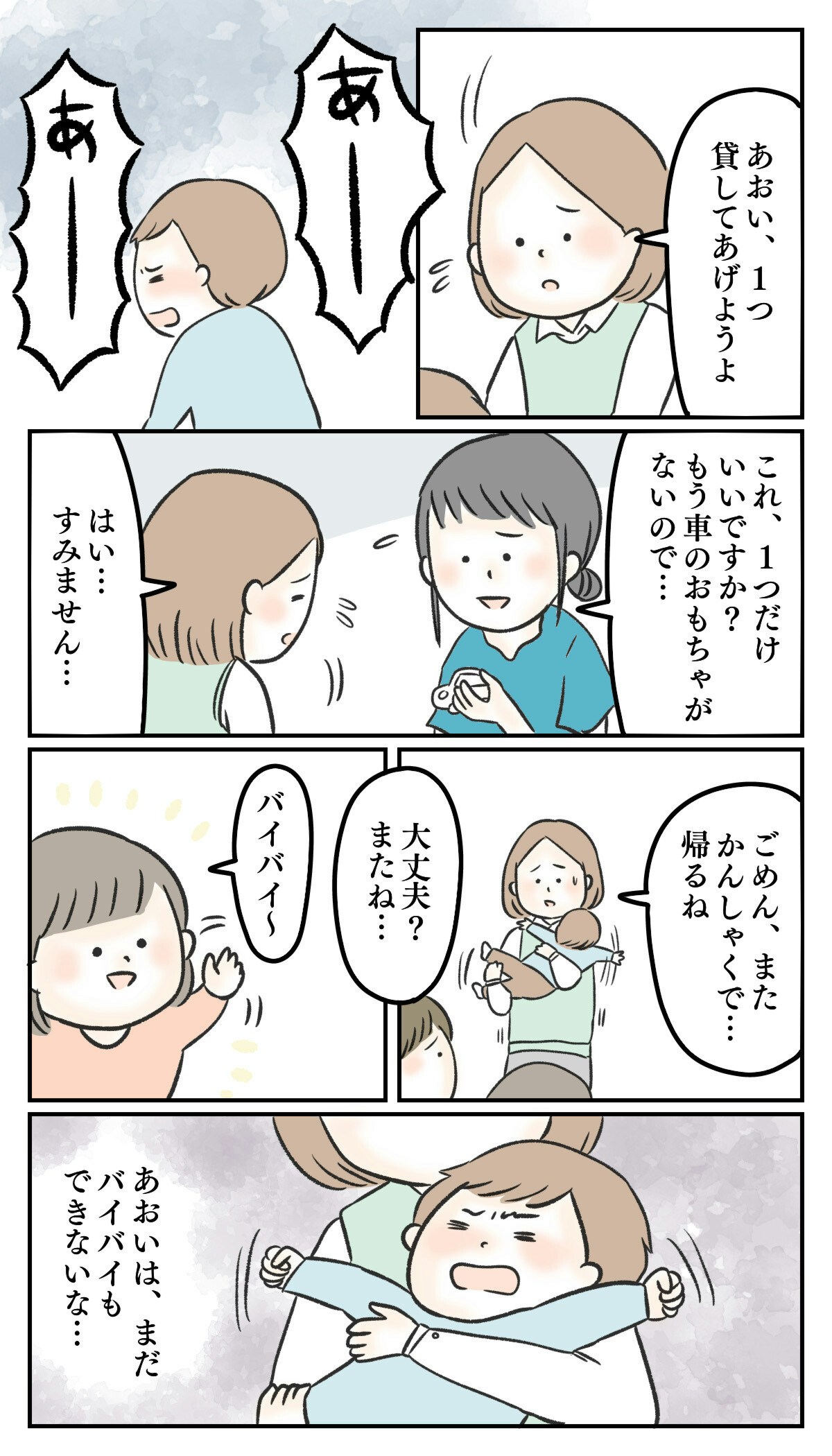 言葉が出ない 強いこだわり わが子に自閉スペクトラム症の特徴があったら ママリ 言葉が出ない 強いこだわり わが子に自閉スペクトラム症の特徴があったら ママリ