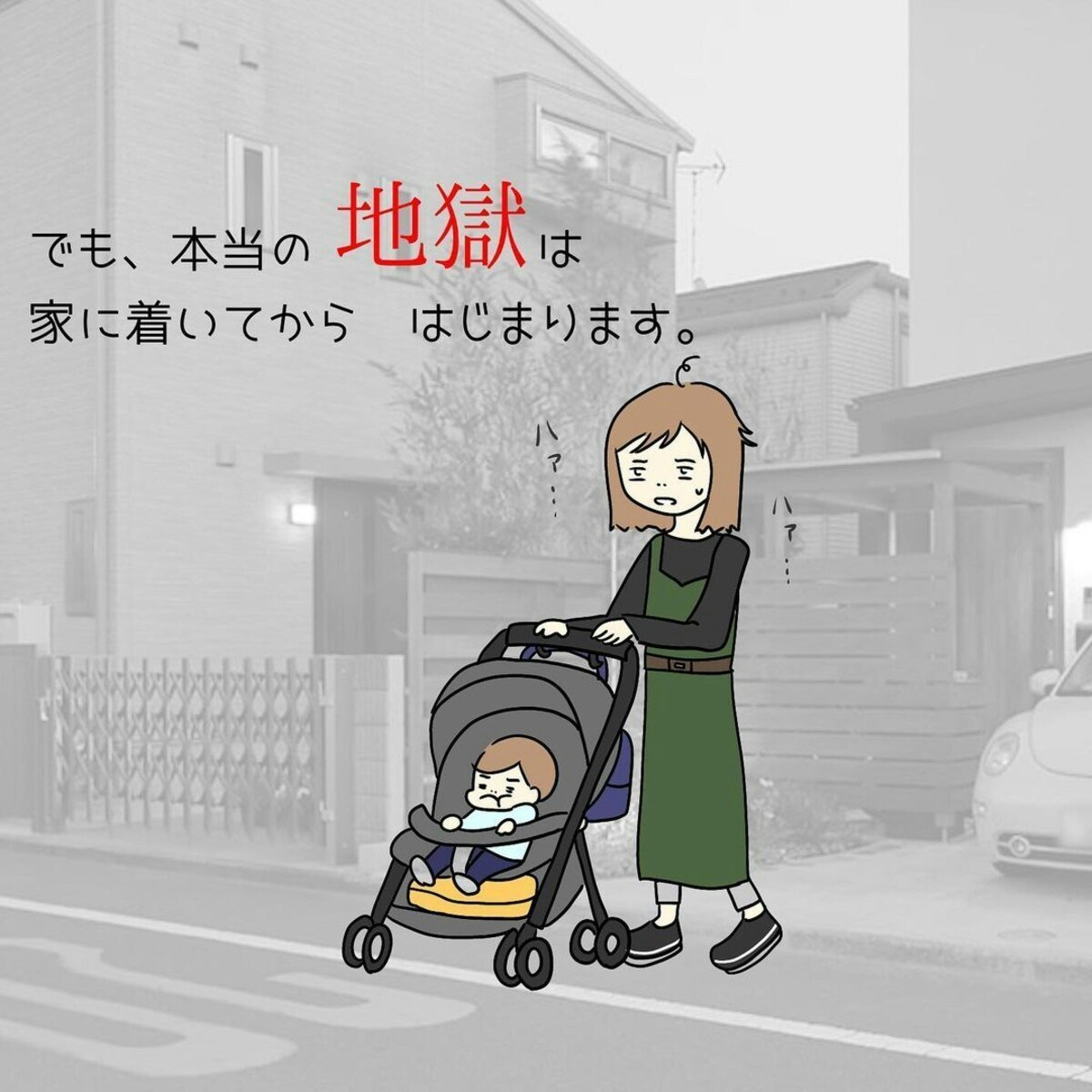 本当の地獄は家に着いてからはじまる イヤイヤ期がヤバすぎて血尿がでた話 2 ママリ 本当の地獄は家に着いてからはじまる イヤイヤ期がヤバすぎて血尿がでた話 2 ママリ