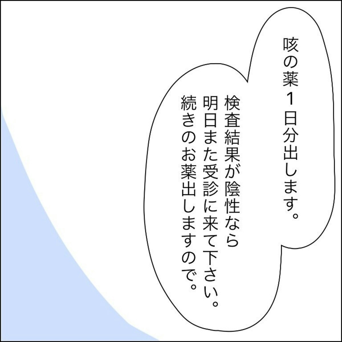 Pcr検査の結果は翌朝 不安が止まらない 幼稚園でコロナ陽性者が出た話 14 15 ママリ Pcr検査の結果は翌朝 不安が止まらない 幼稚園でコロナ陽性者が出た話 14 15 ママリ