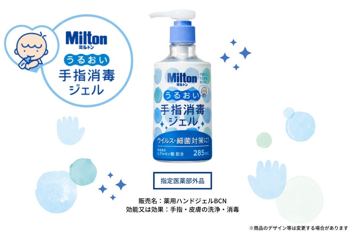 正しく知って欲しい手指の消毒方法 赤ちゃんにやさしく触れるその手をキレイに ママリ 正しく知って欲しい手指の消毒方法 赤ちゃんにやさしく触れるその手をキレイに ママリ
