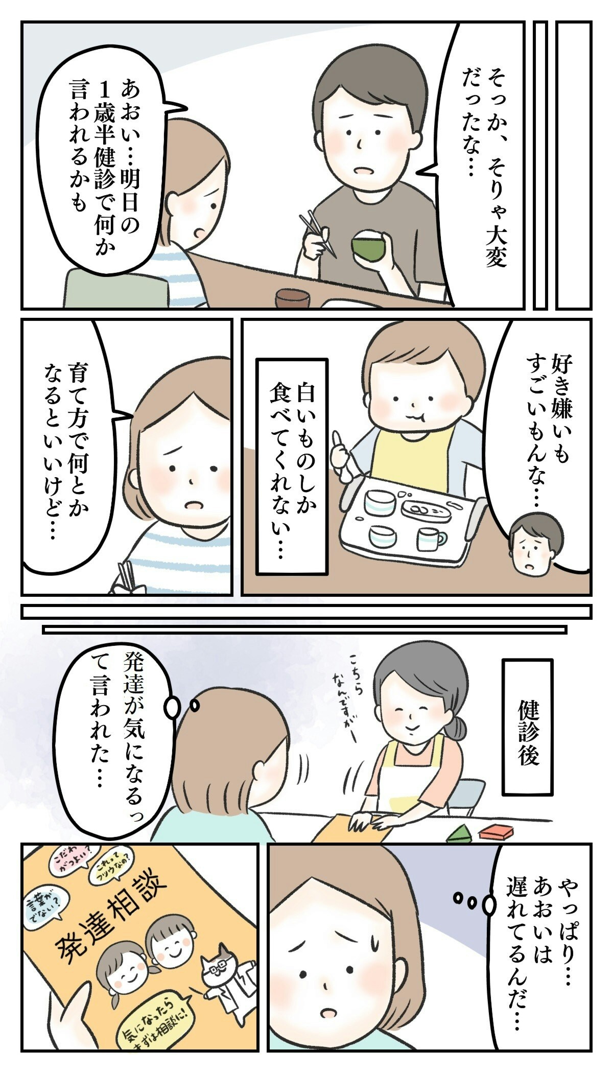 言葉が出ない 強いこだわり わが子に自閉スペクトラム症の特徴があったら ママリ 言葉が出ない 強いこだわり わが子に自閉スペクトラム症の特徴があったら ママリ